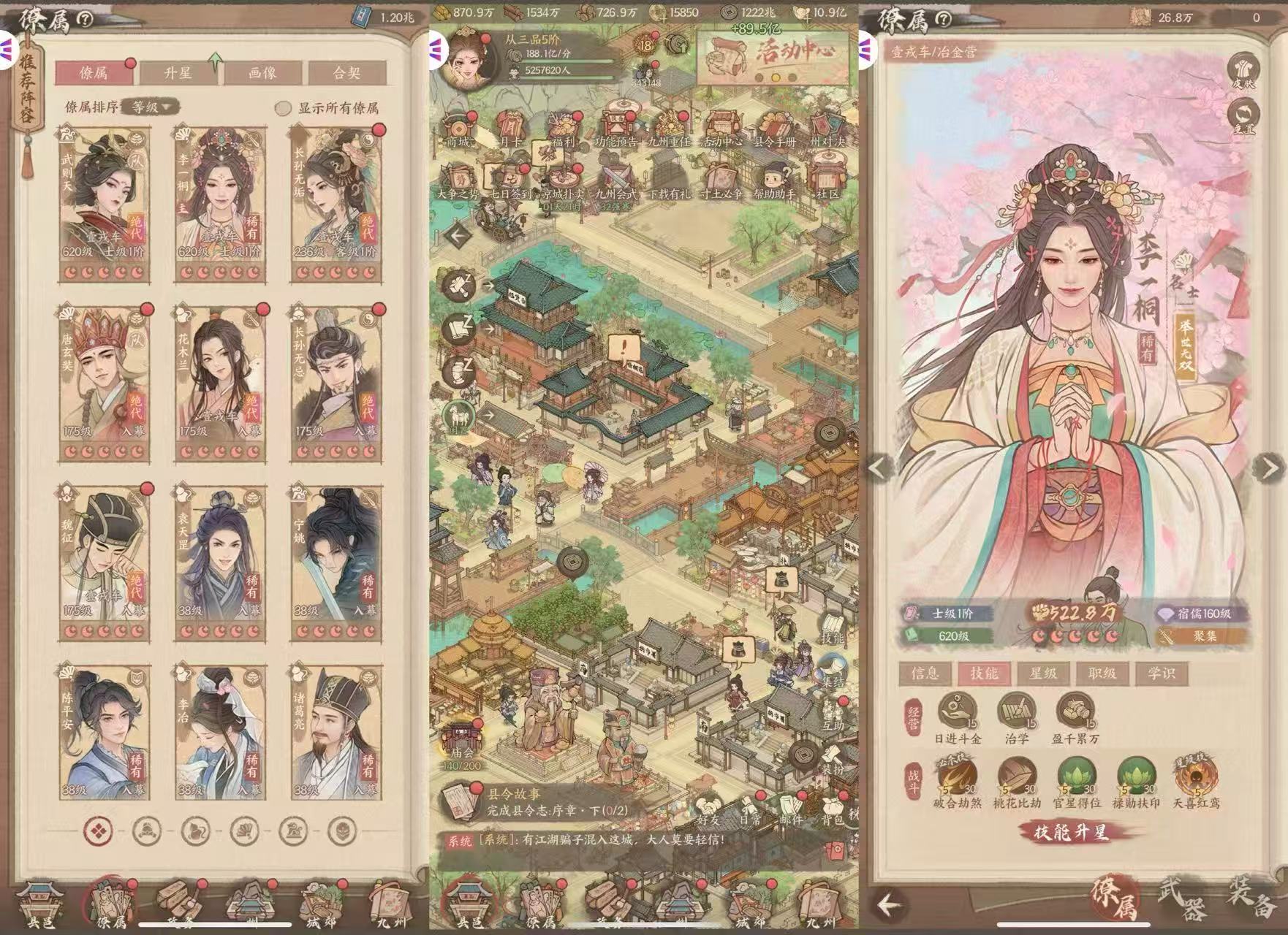 18僚属这城有良田（内购+后台）