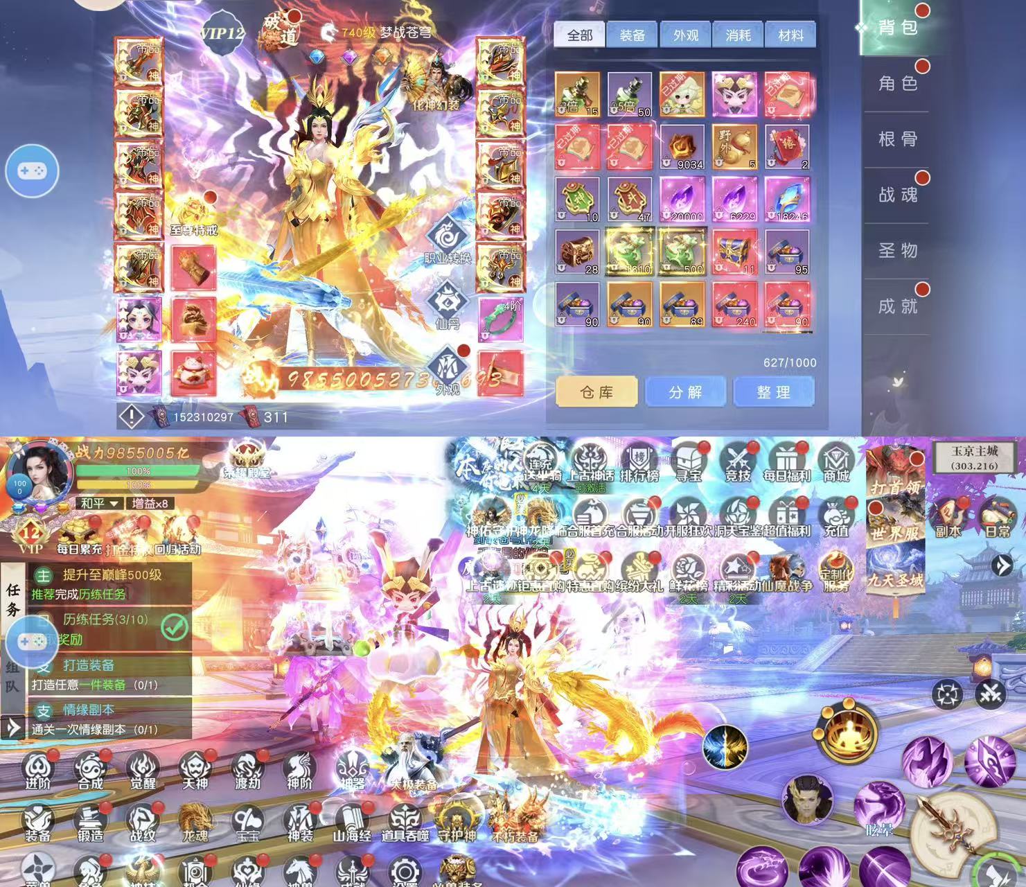 灵剑奇缘（官服98买断）