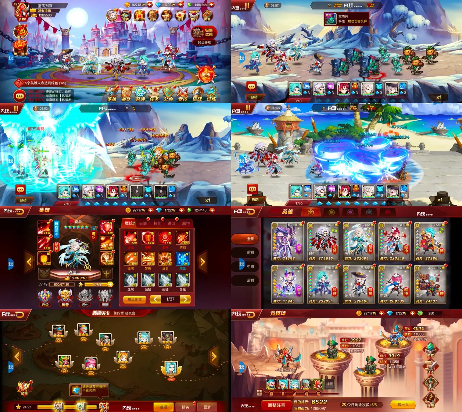 魔兽三国（官服648内购）