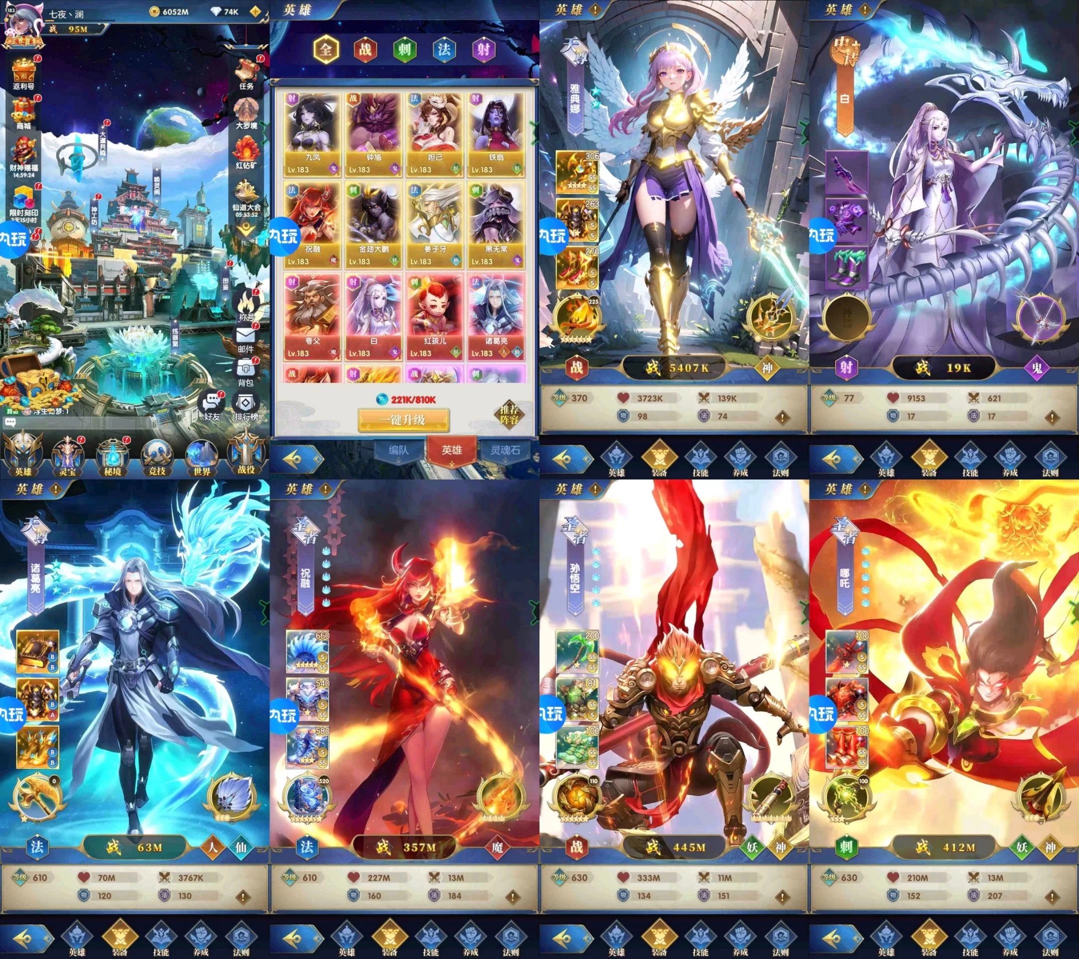 幻想神话志（官服 98内购 648买断）