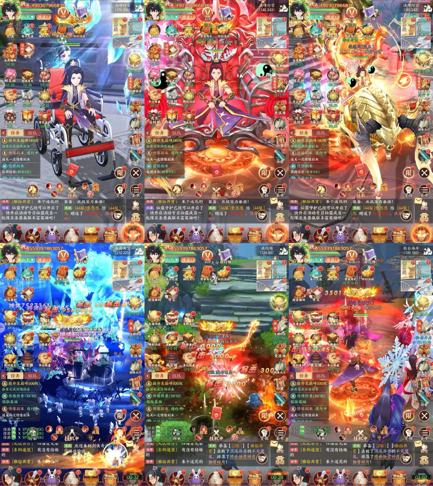 剑武-天影奇缘（官服98内购 328买断）