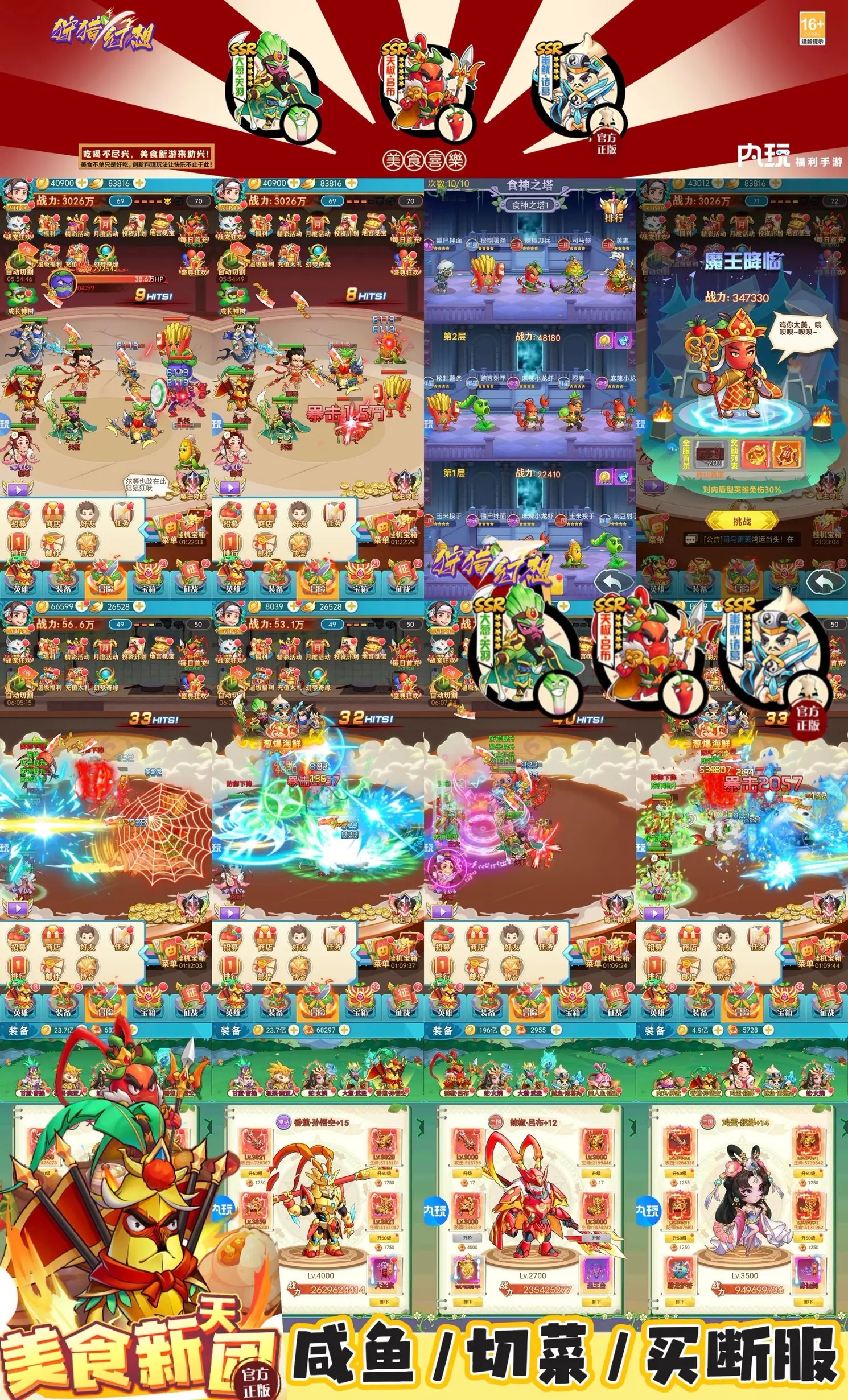 狩猎幻想-（官服 30内购 1k买断）