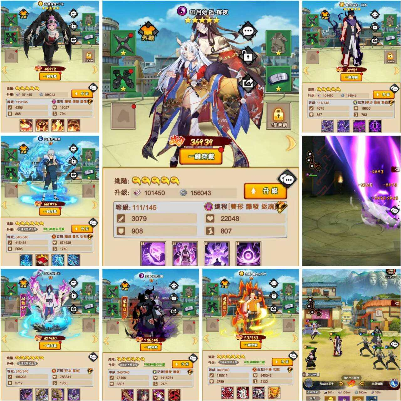 火影忍者18（物品后台）同步官服新增3个新角色