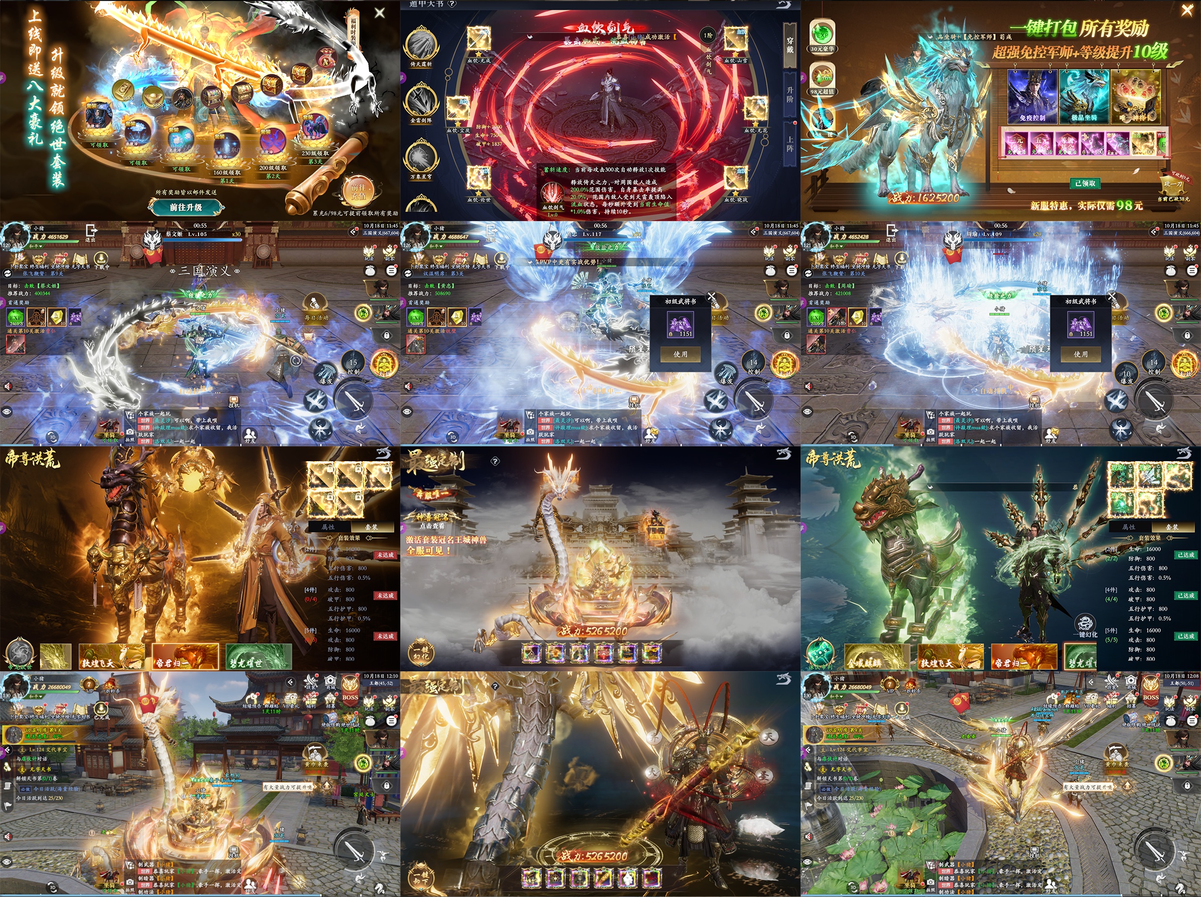 笑梦江山（官服 1k买断）