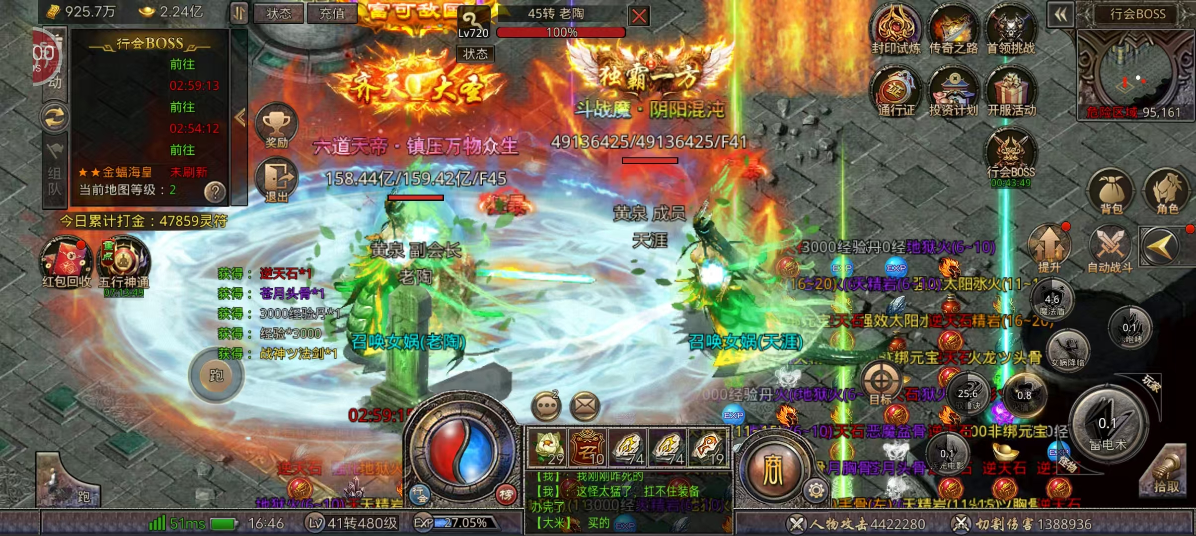 神将三职业传奇（官服 1200买断）