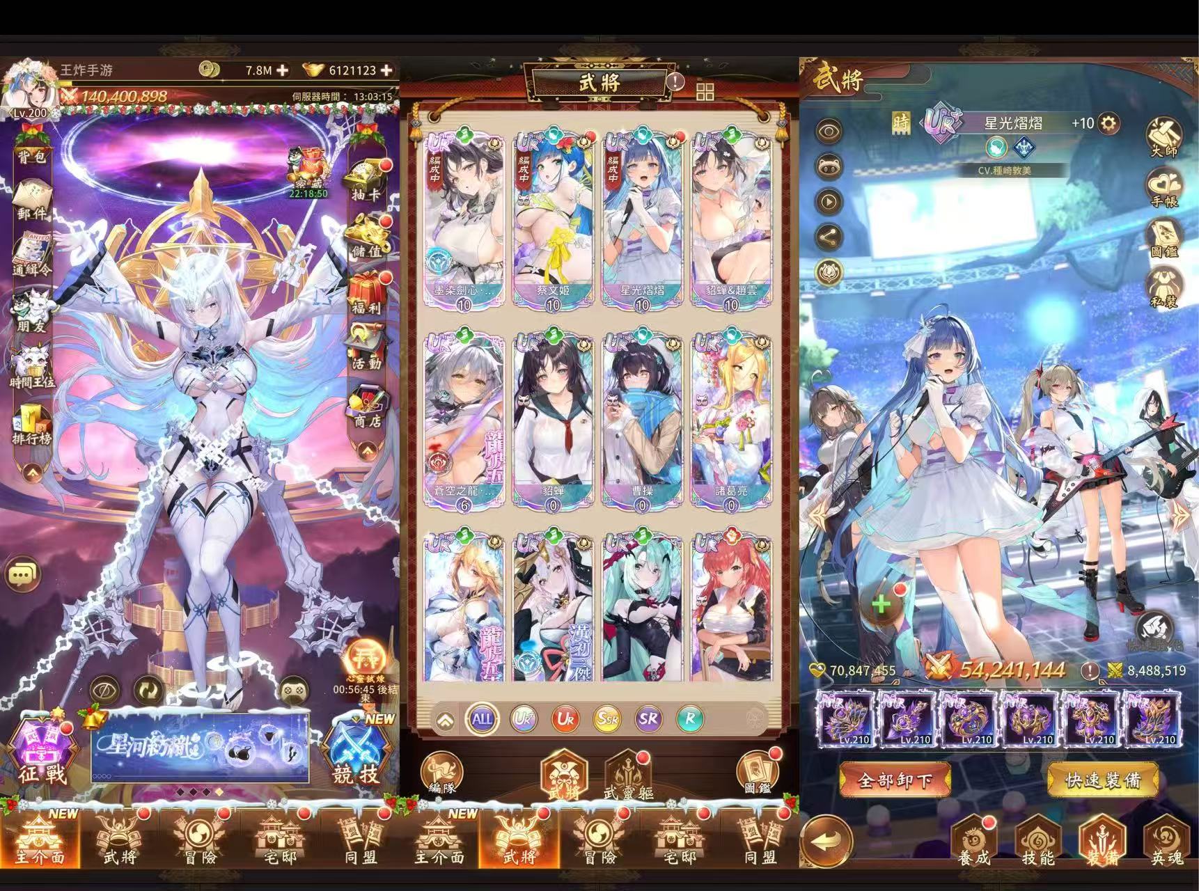 少女回战（内购+后台）