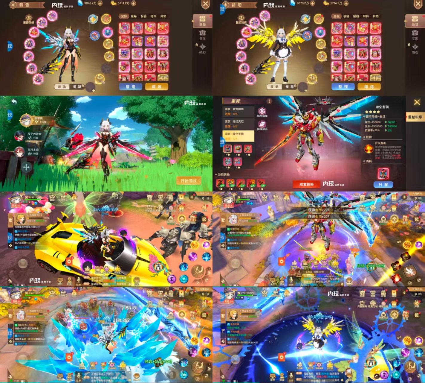 官服 异界冒险（物品后台）