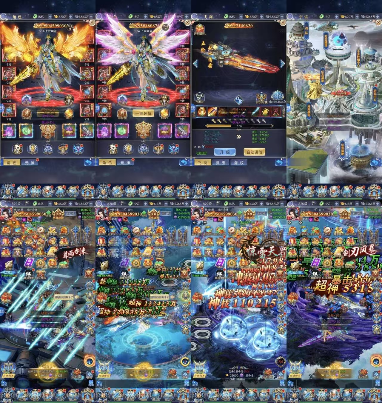 官服 逆天纪 机甲修仙（内购）