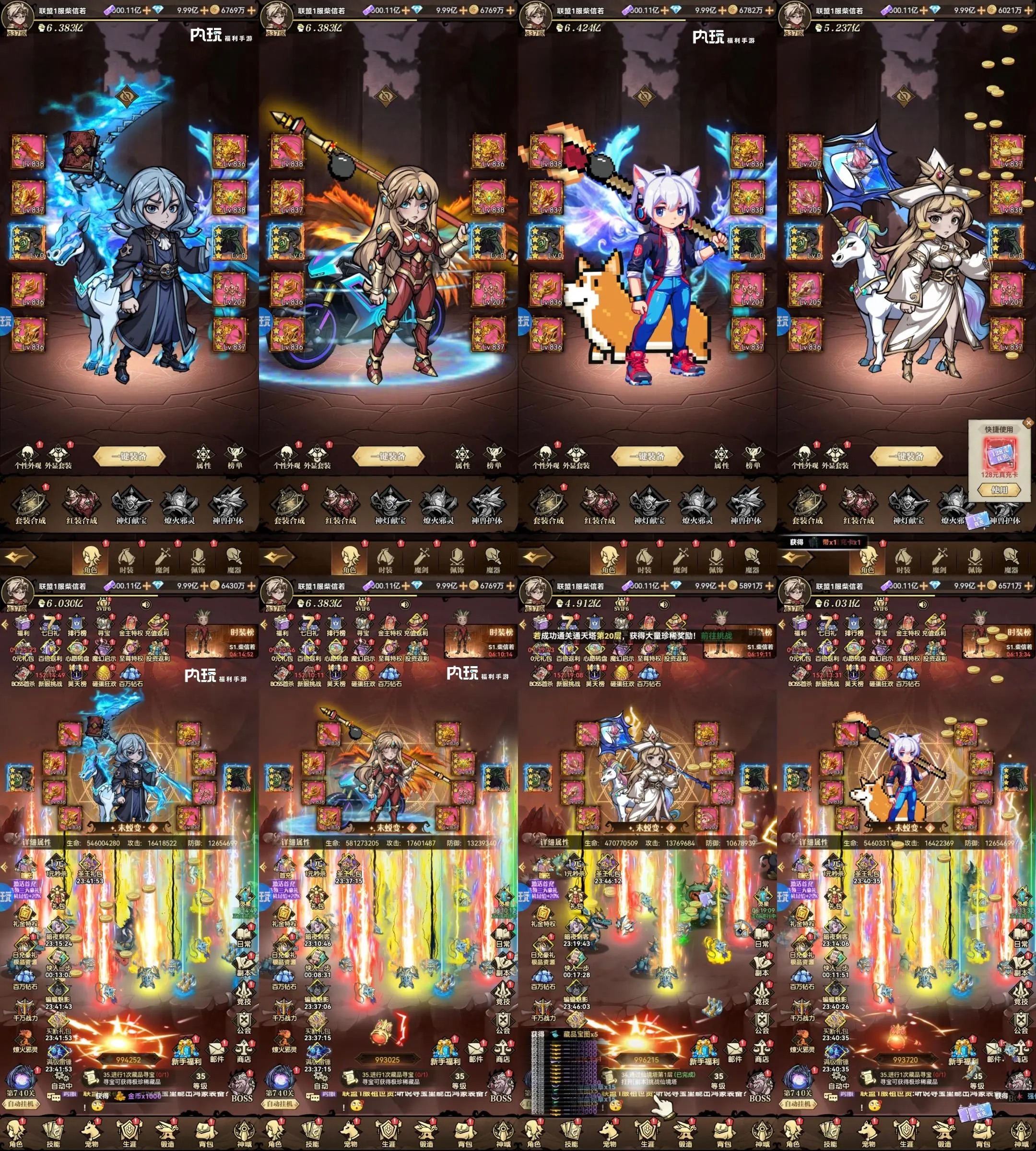 官服 萌宠大联盟（内购）