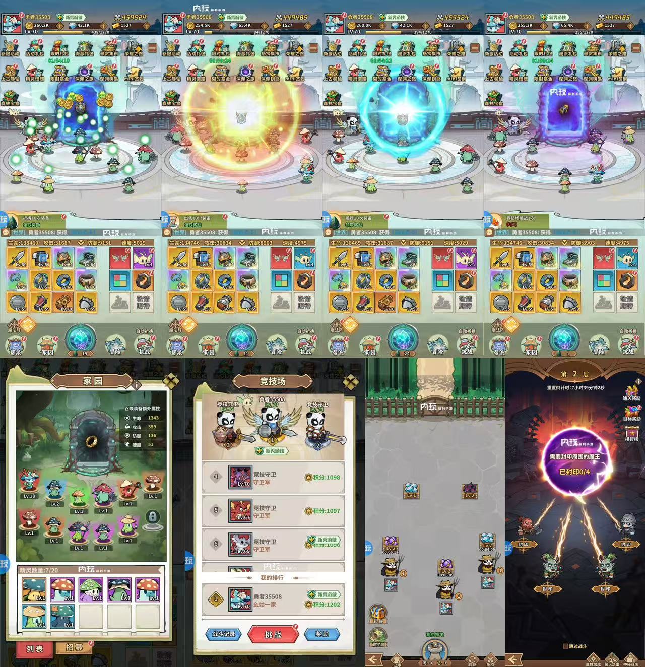 官服 仙境苍穹 (内购)