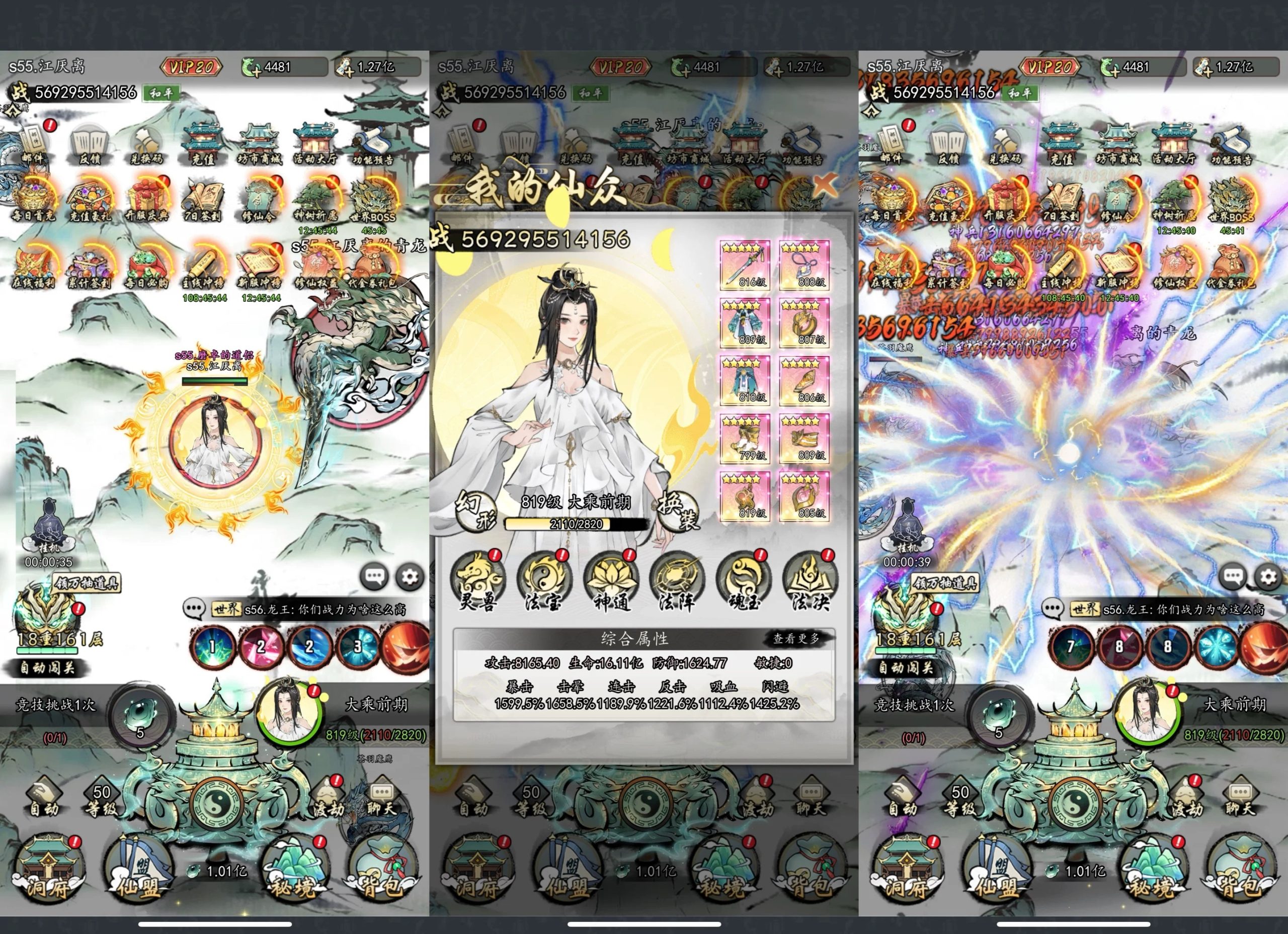 官服 侠剑狂歌（内购）