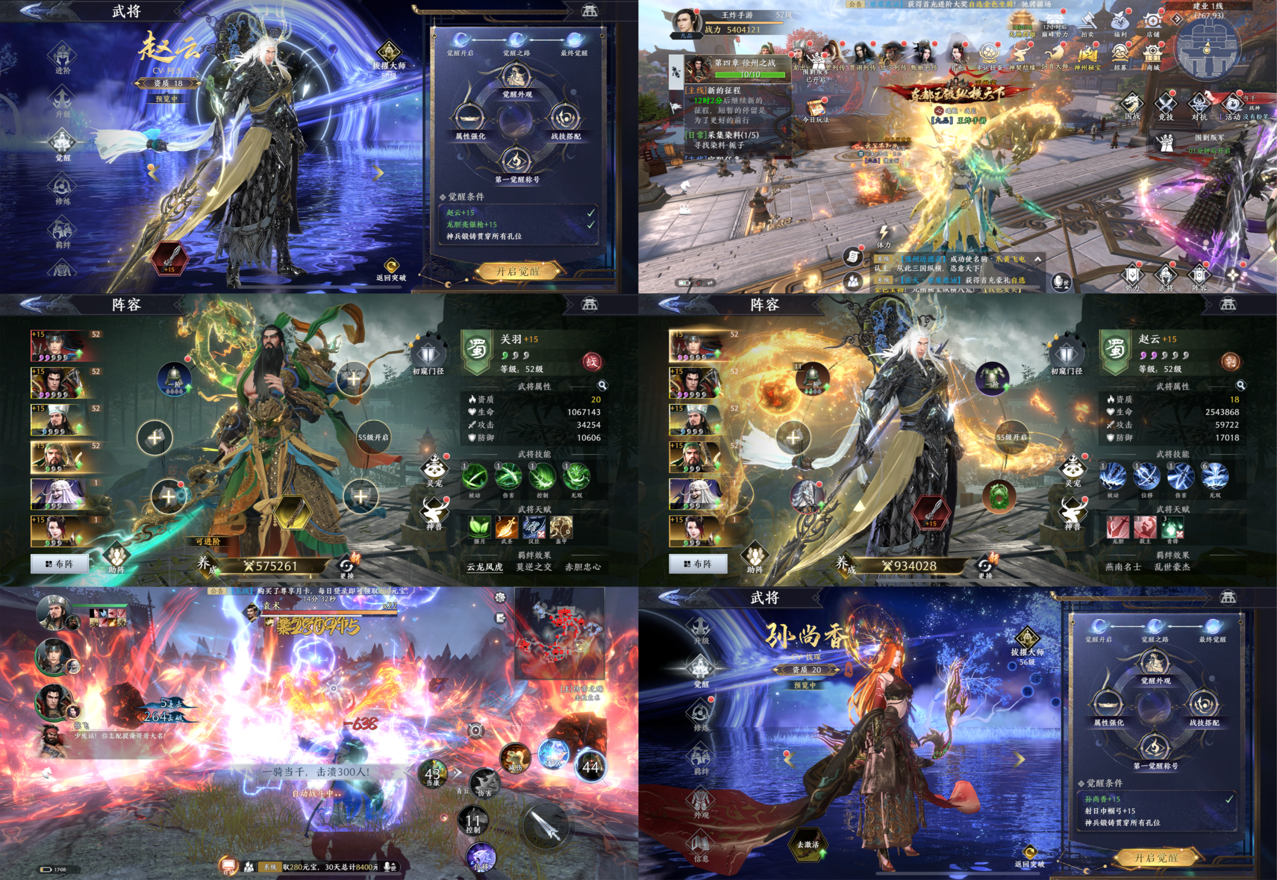 极无双2新版（内购+后台）