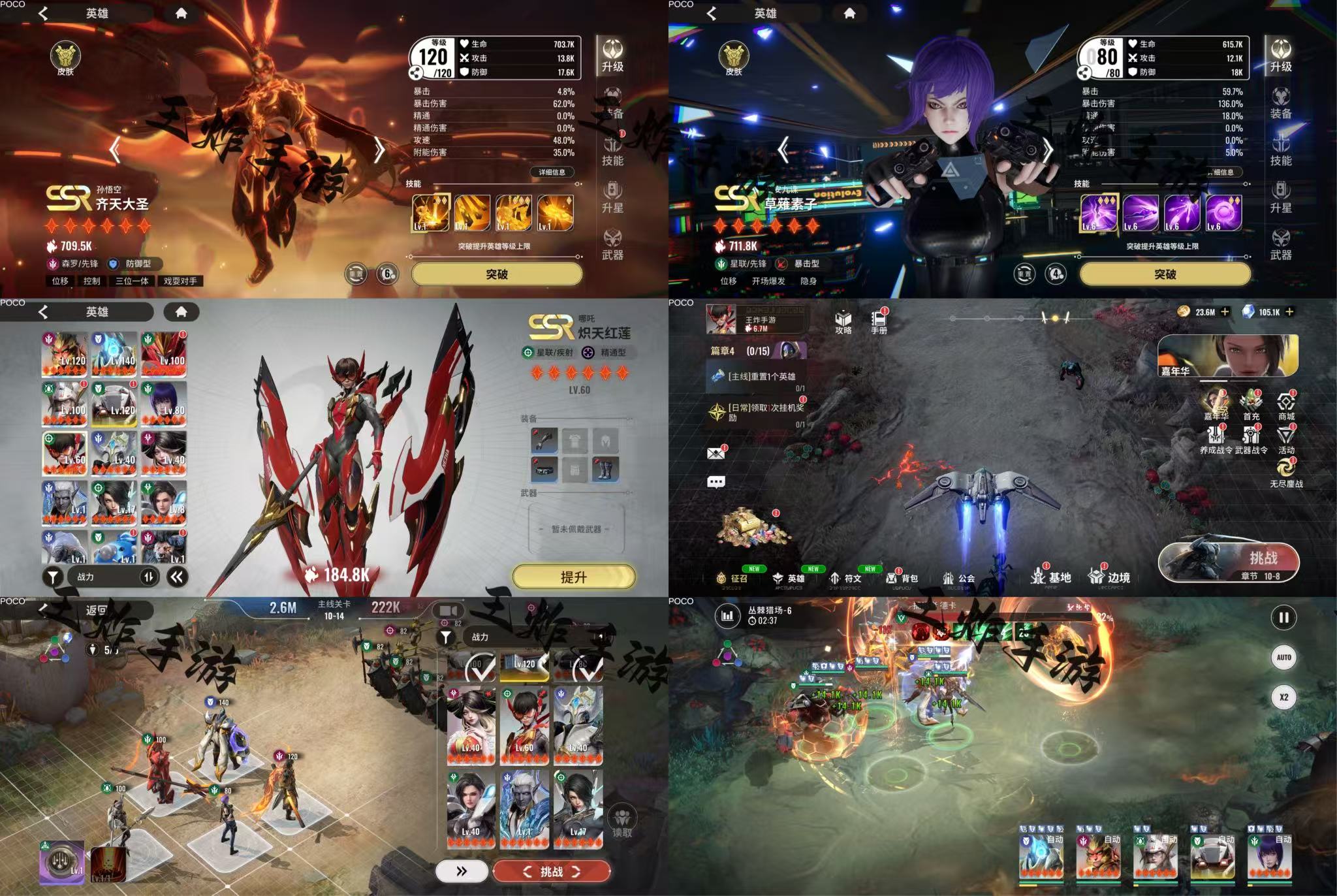 星际52区（内购+后台）