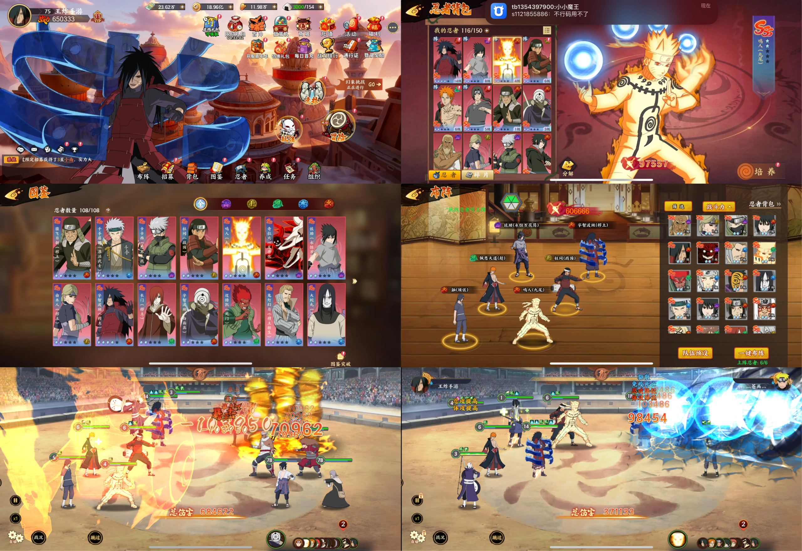 火影忍者-风影游侠（内购+后台）