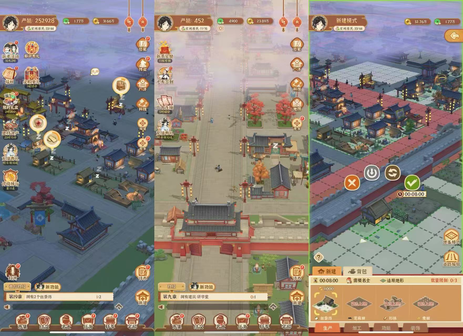 从前有条街（内购+后台）