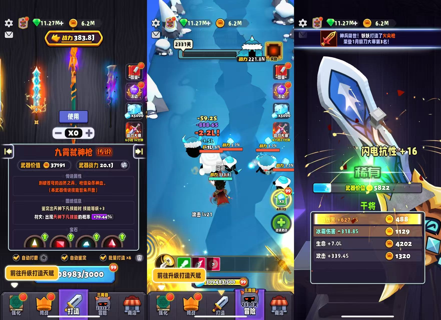 兵器王者同官版（内购+后台）