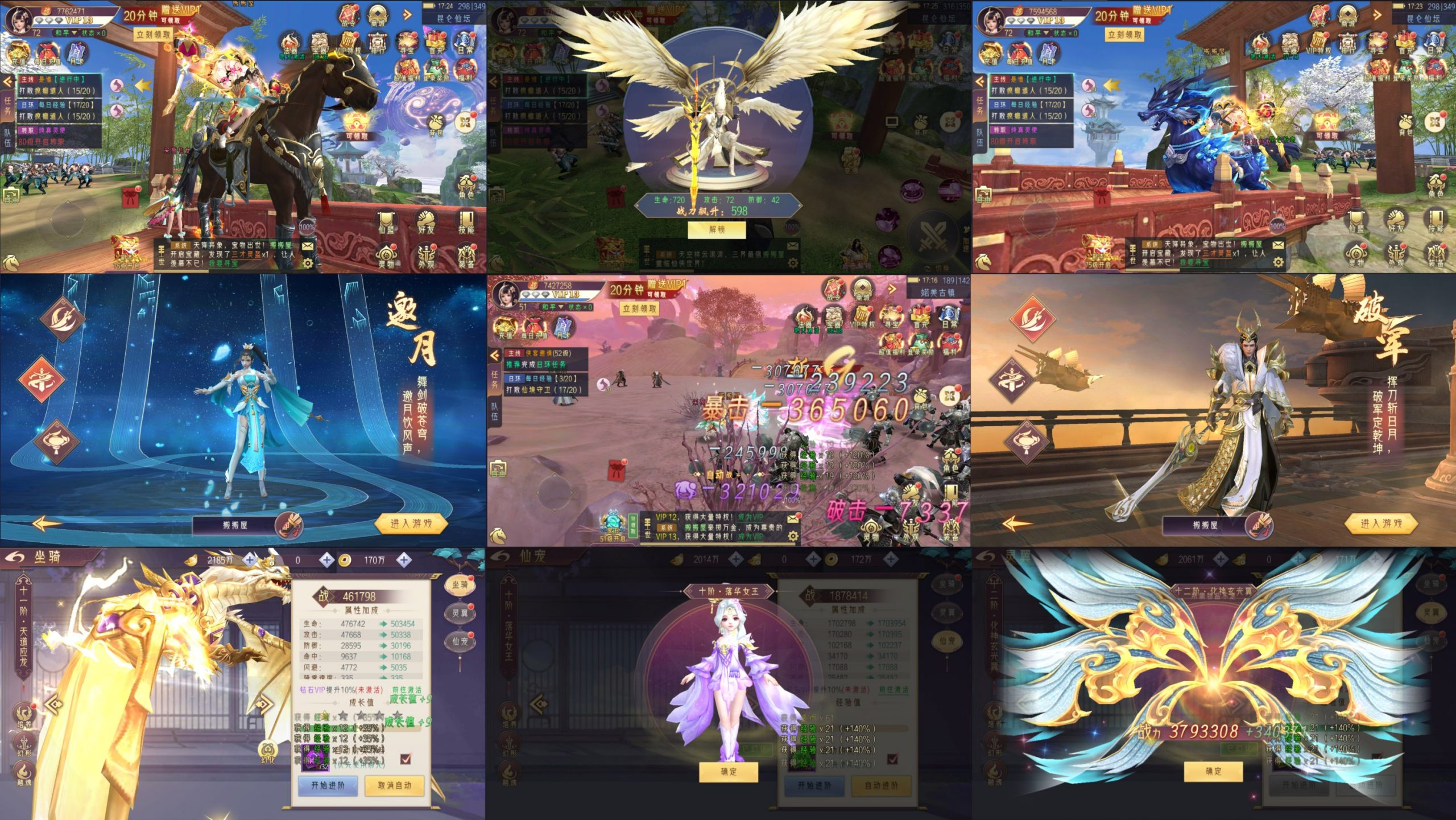 逆剑苍穹2（物品后台）