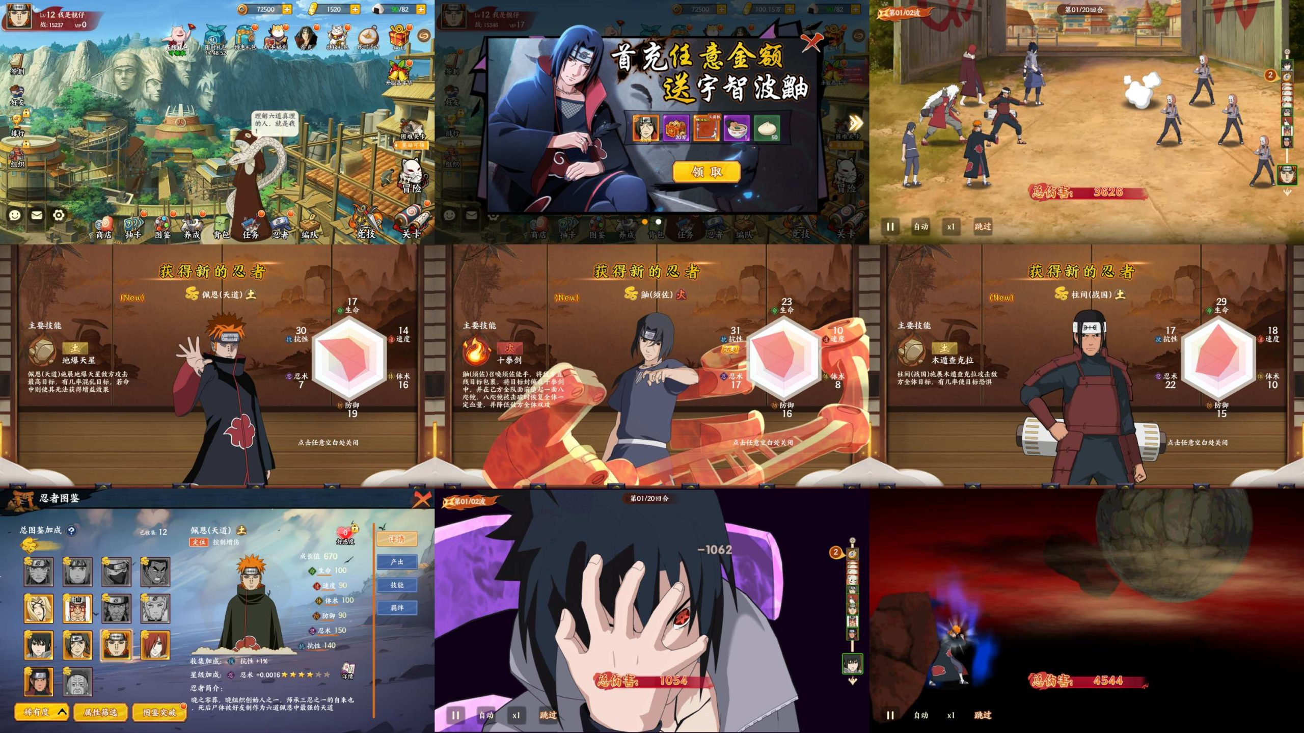 火影忍者疾风（内购+后台）