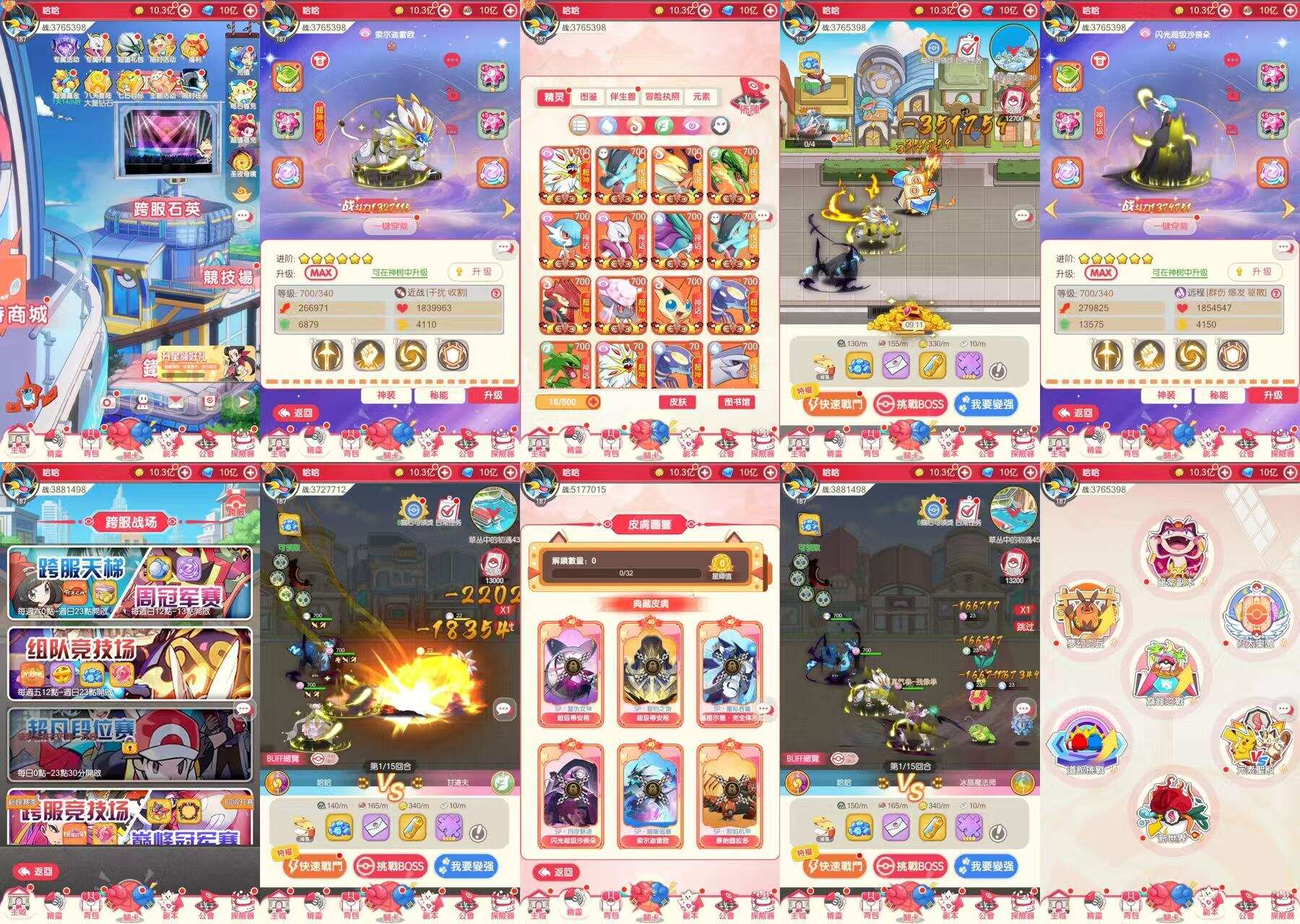 口袋新世代（内购+后台）