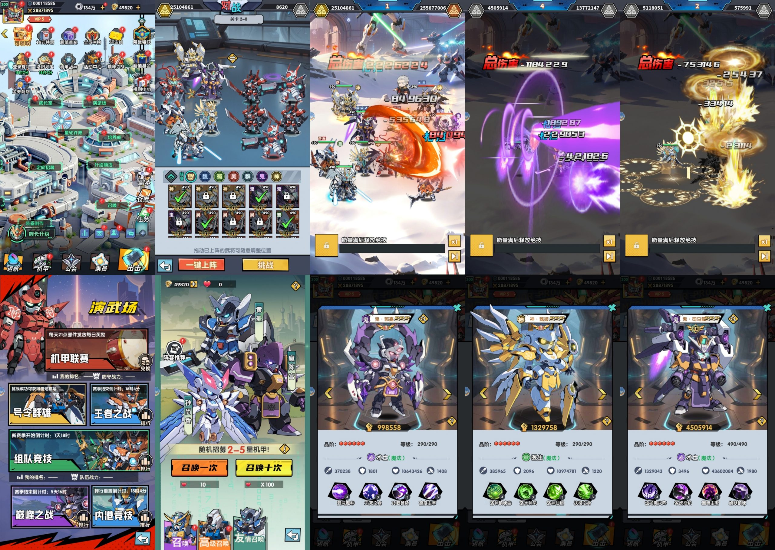 机甲三国H5（内购+后台）