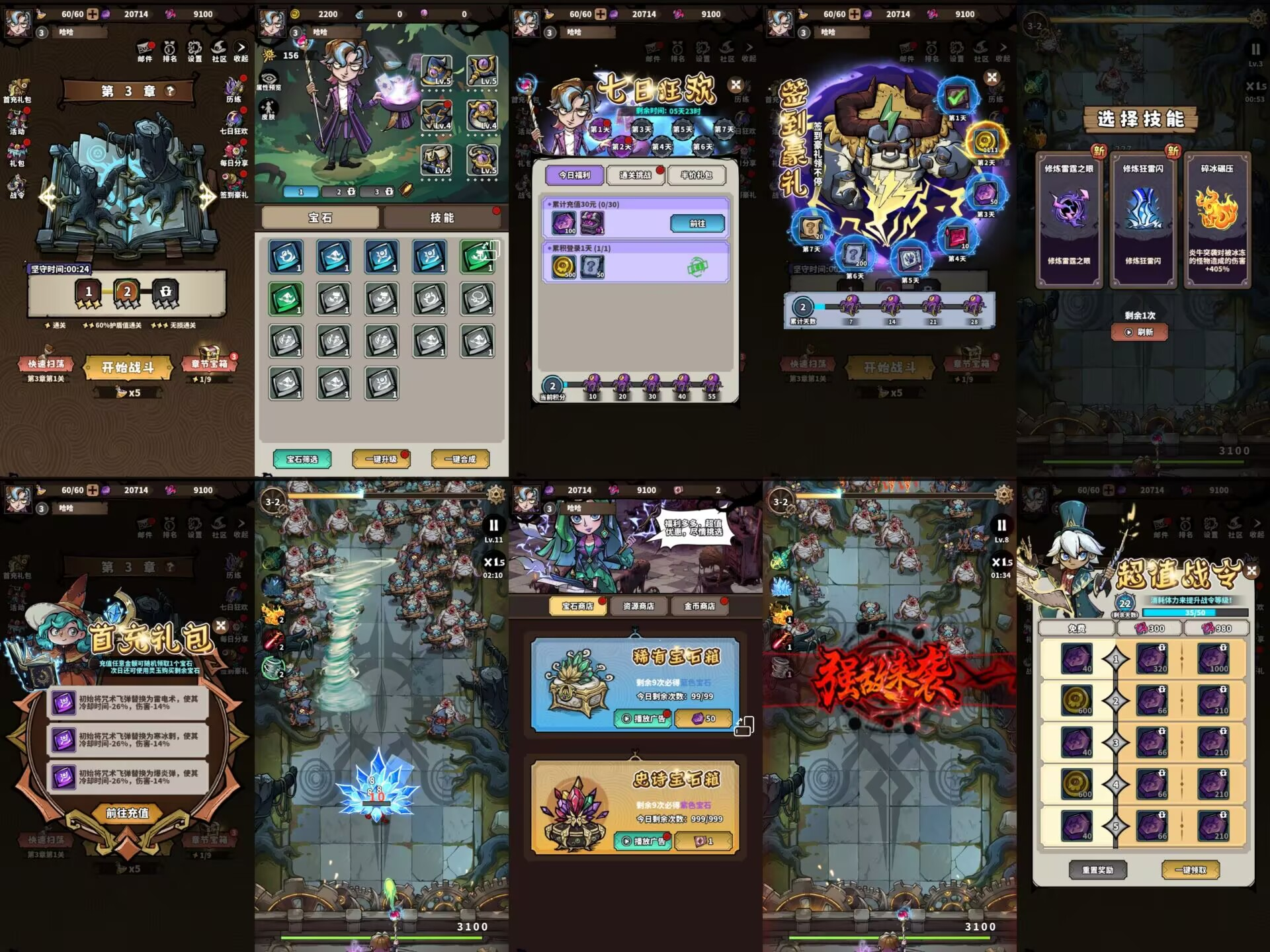 路战狂魔师（内购+后台）