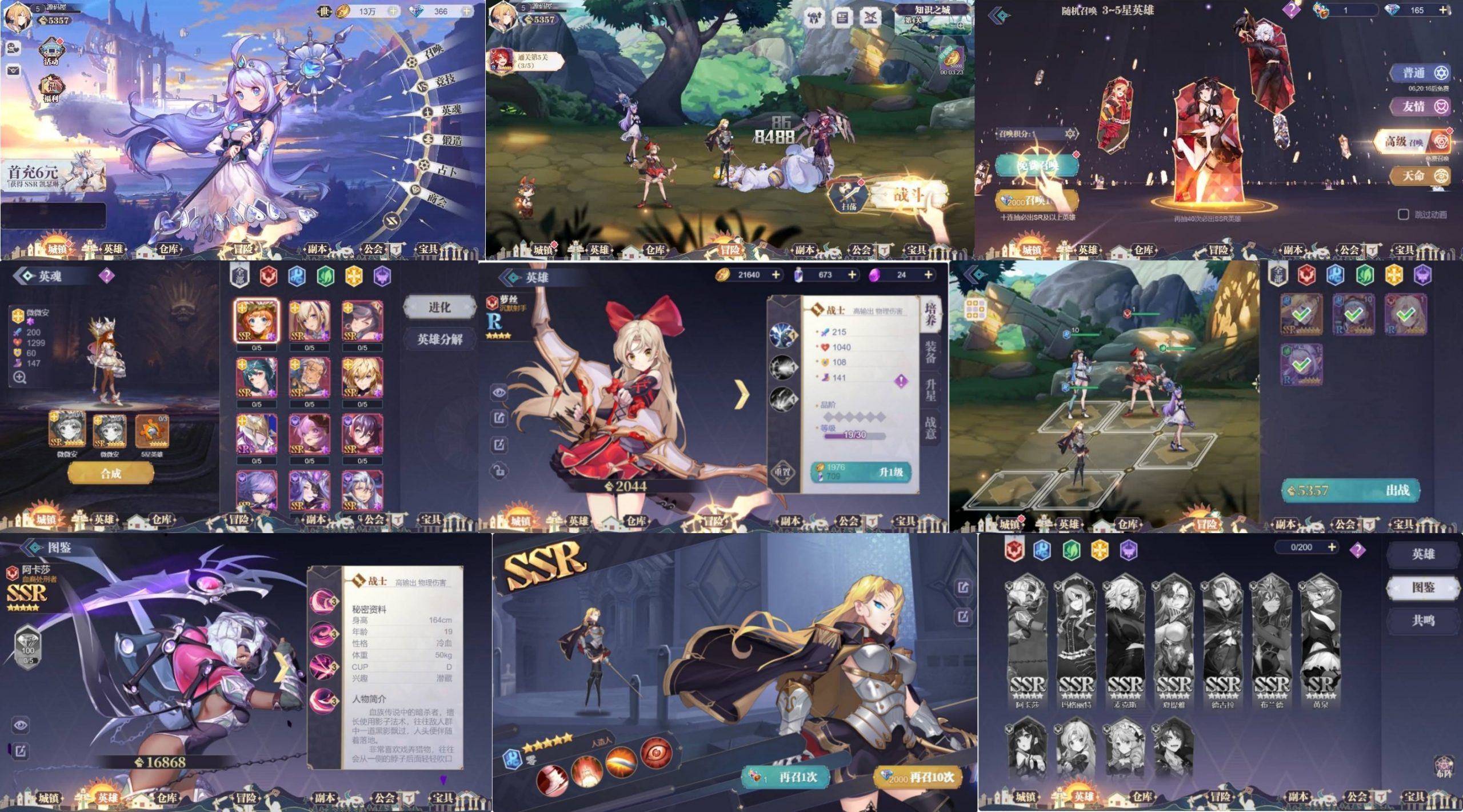 苍空物语（物品后台）