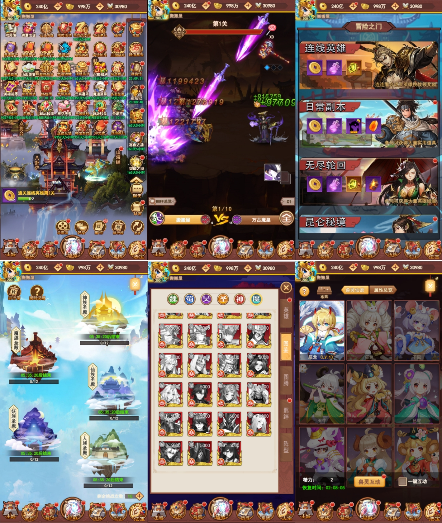 联盟三国（内购+后台）