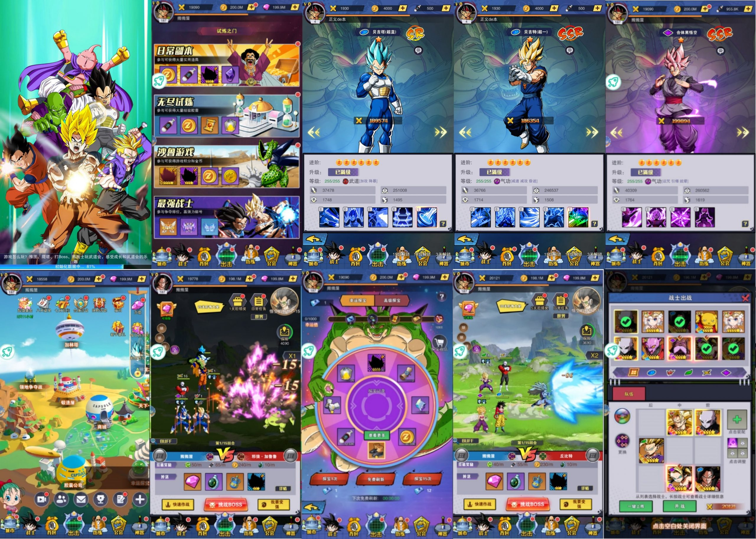 龙珠仙魔战场（物品后台）