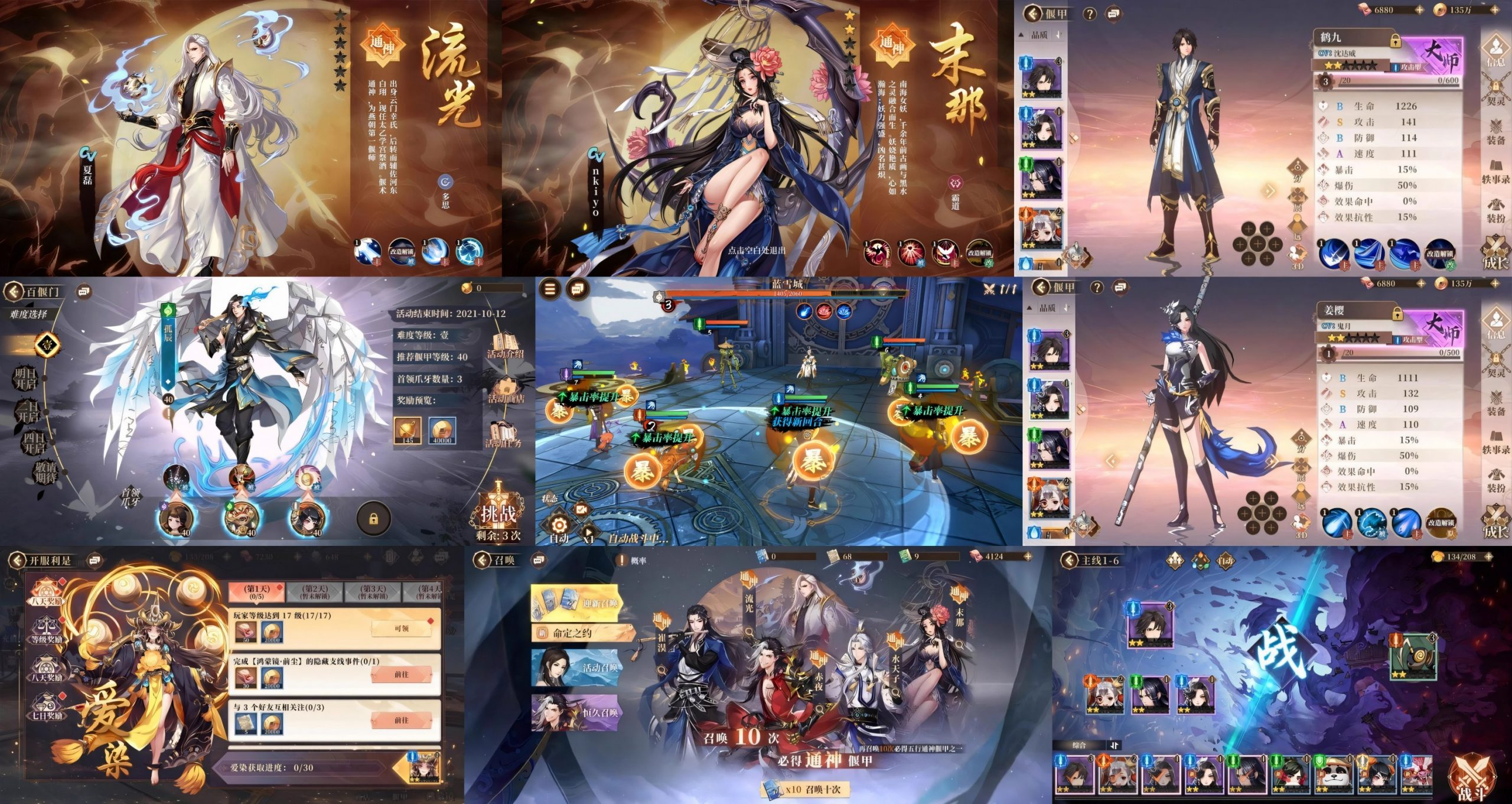 古剑奇谭木语人同官版（内购+后台）