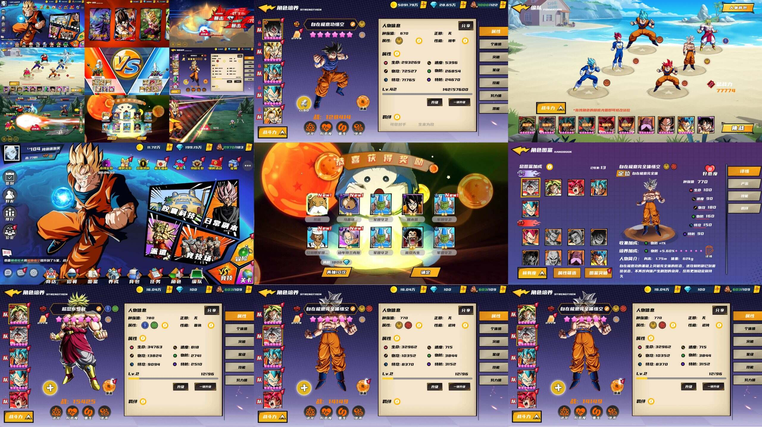 龙珠神激斗（物品后台）