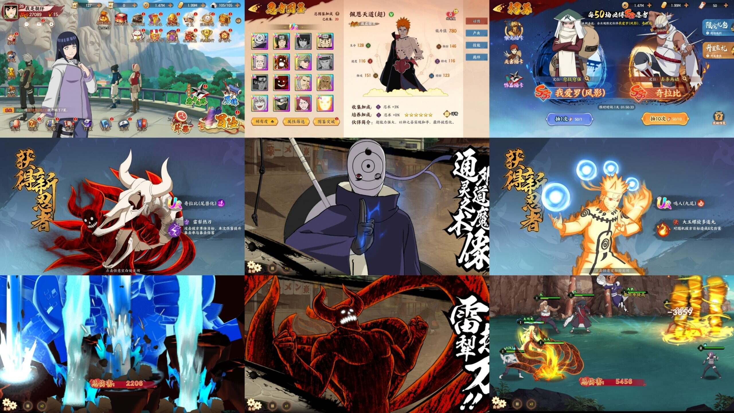 火影忍者超燃同官版（内购+后台）