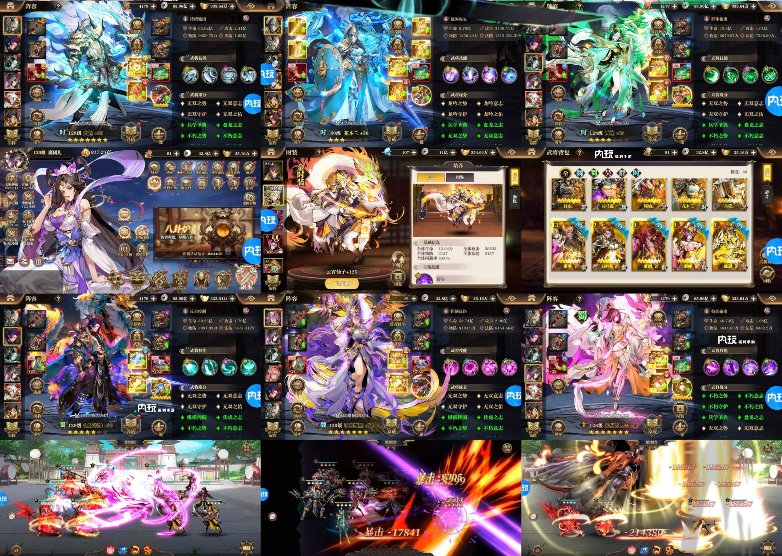 幻灵三国（官服 800买断）