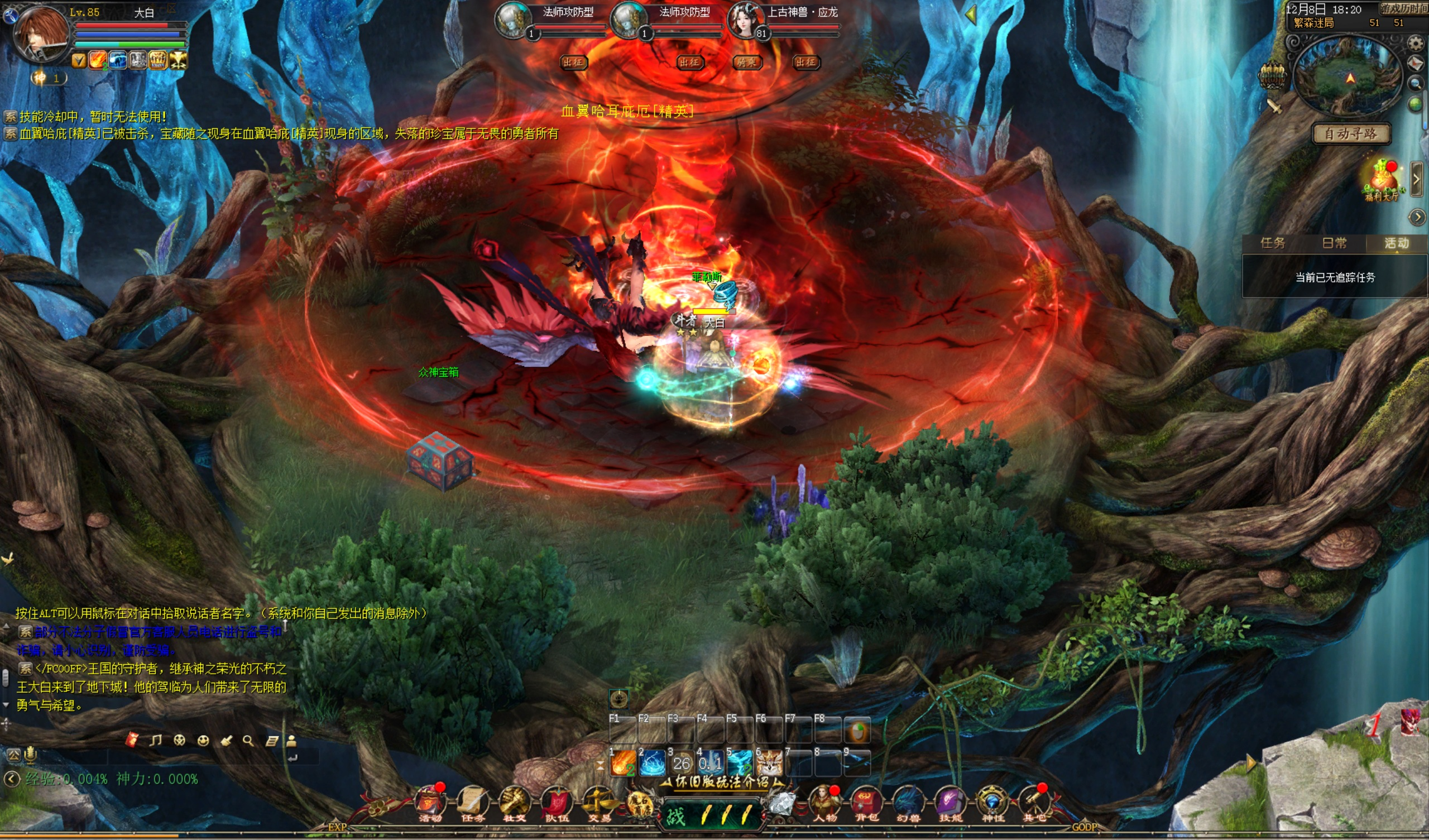 魔域亚特大陆怀旧6职业（500 无限充值）