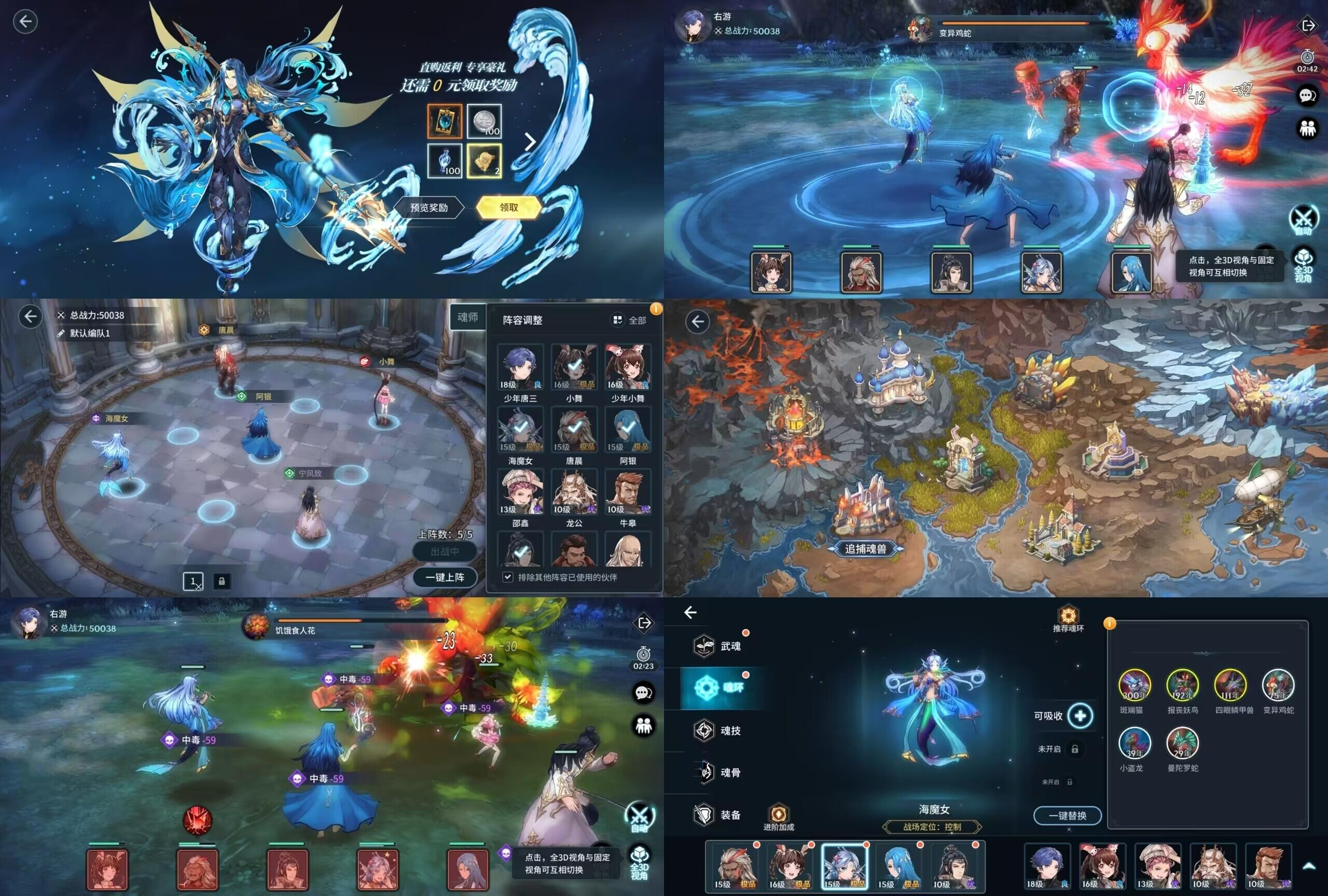 斗罗大陆斗神再临（内购+后台）