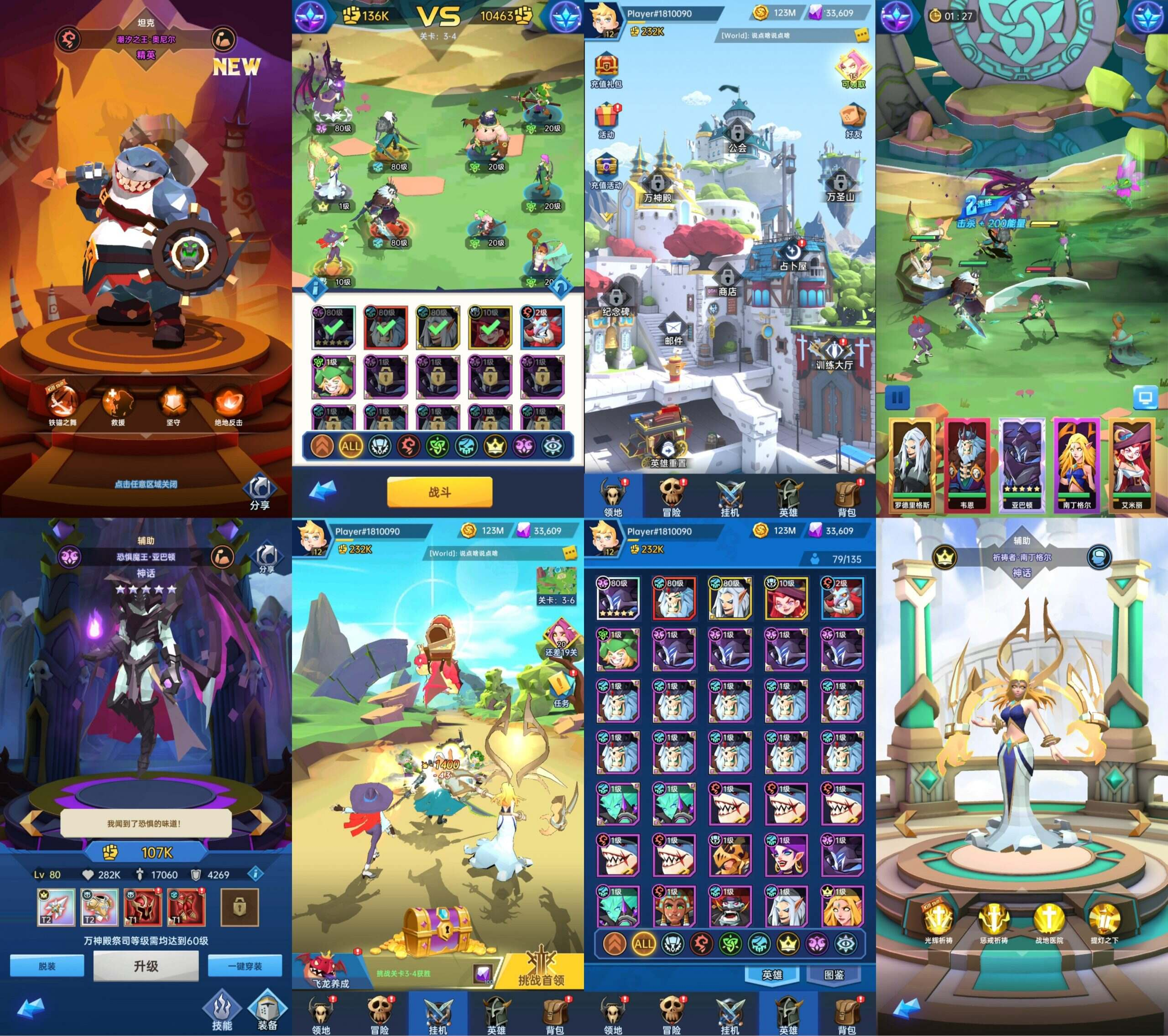 波利冒险记-剑与远征（物品后台）