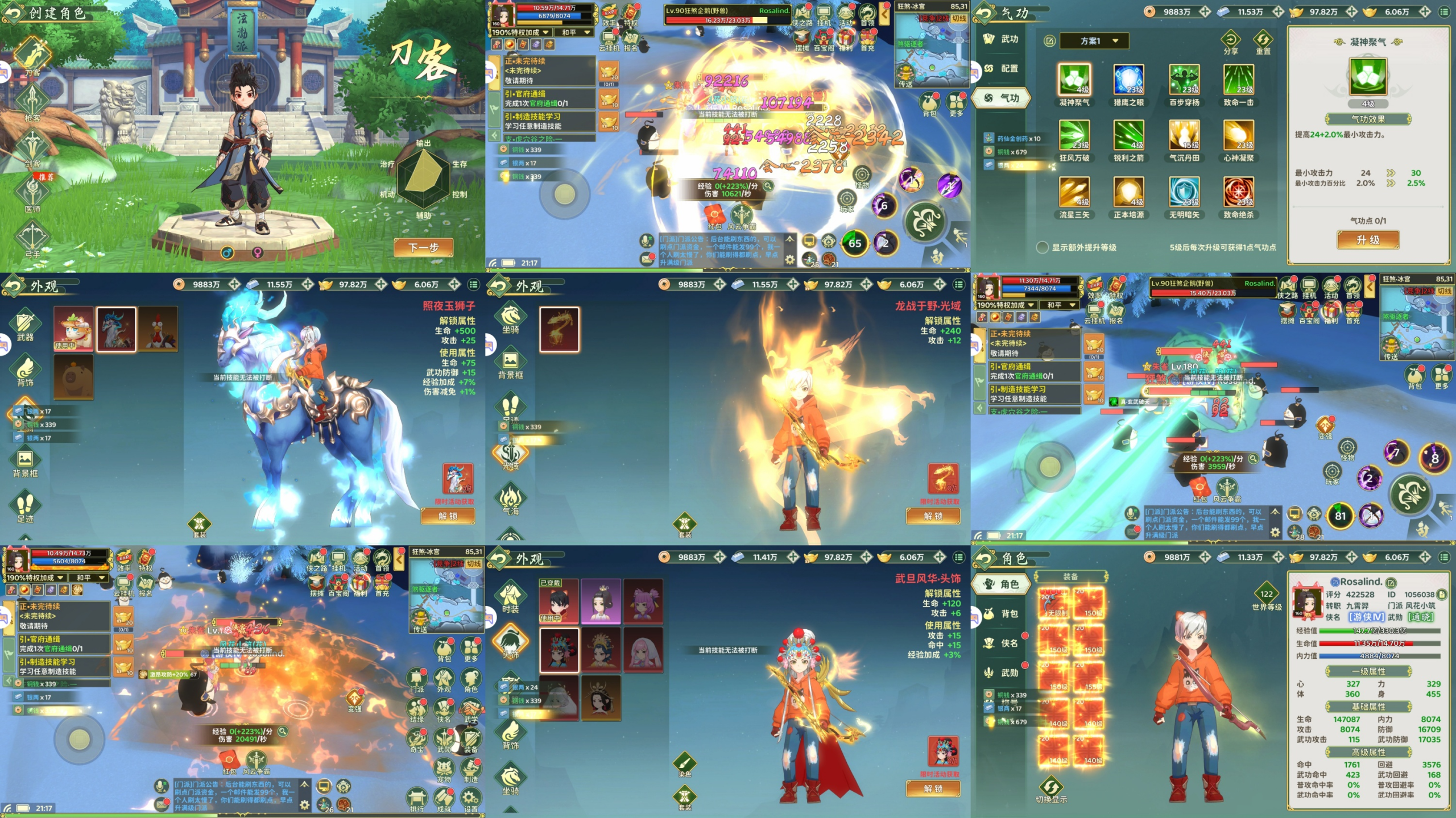 热血江湖归来（内购+后台）