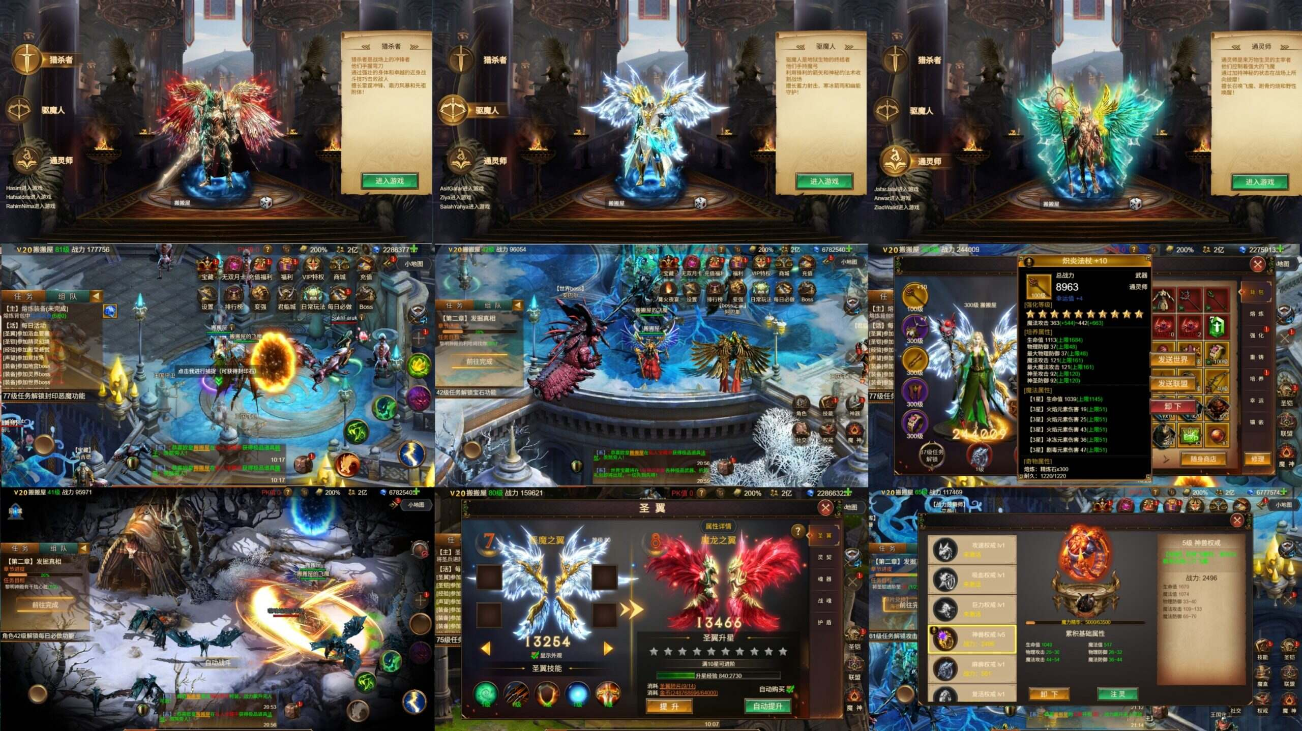 战场之翼魔幻奇迹（物品后台）