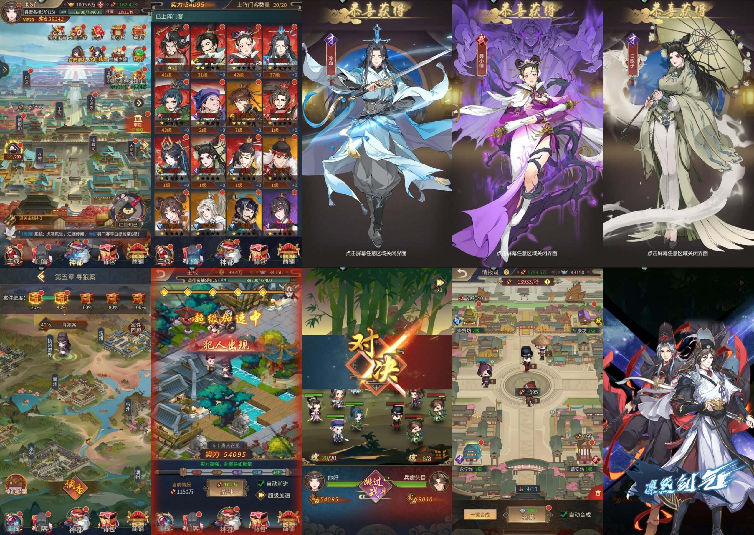 百家探案（物品后台）