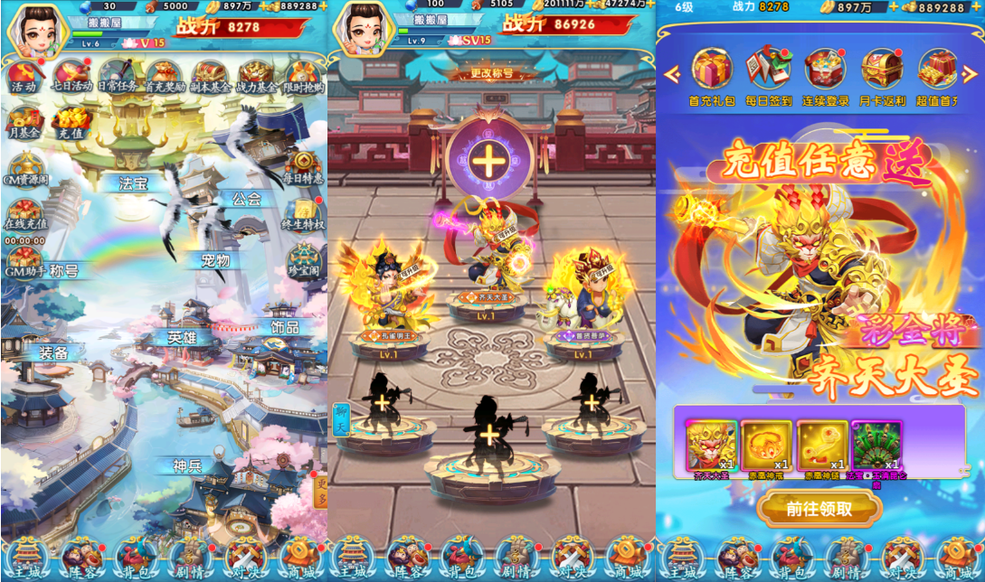 少年西游记（物品后台）