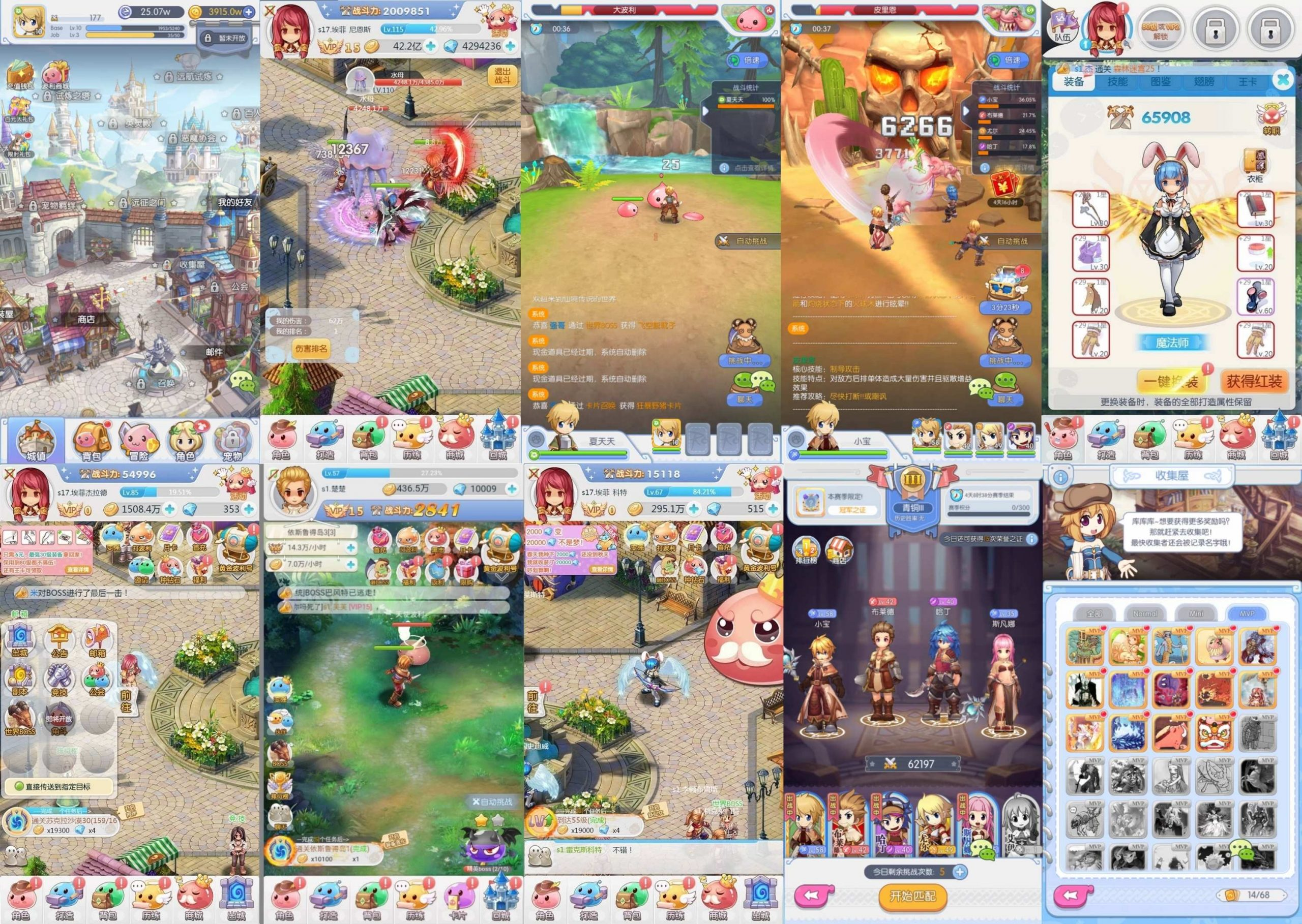 仙境传说初心大冒险（物品后台）