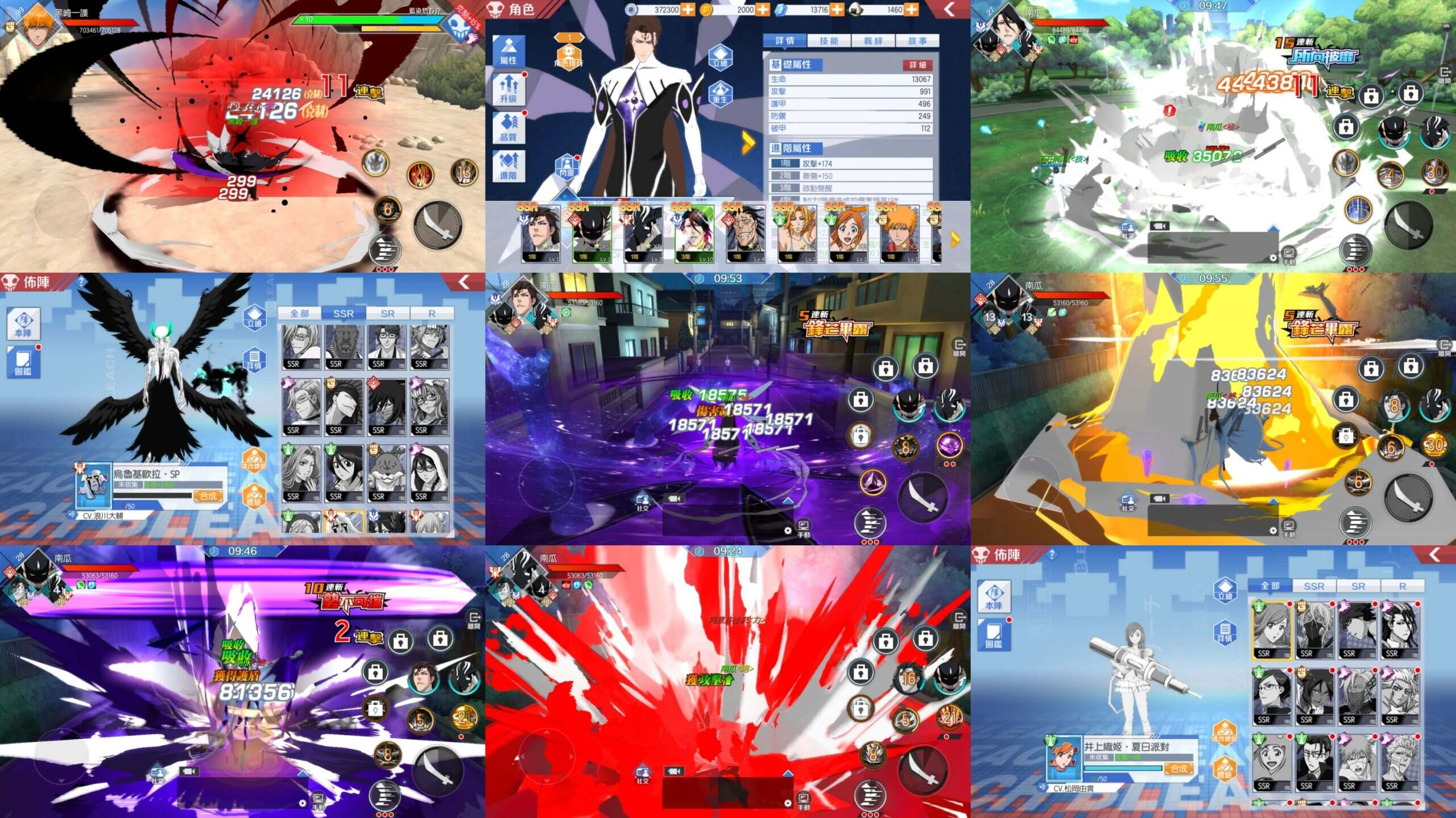 新死神魂之觉醒同官服（内购+后台）