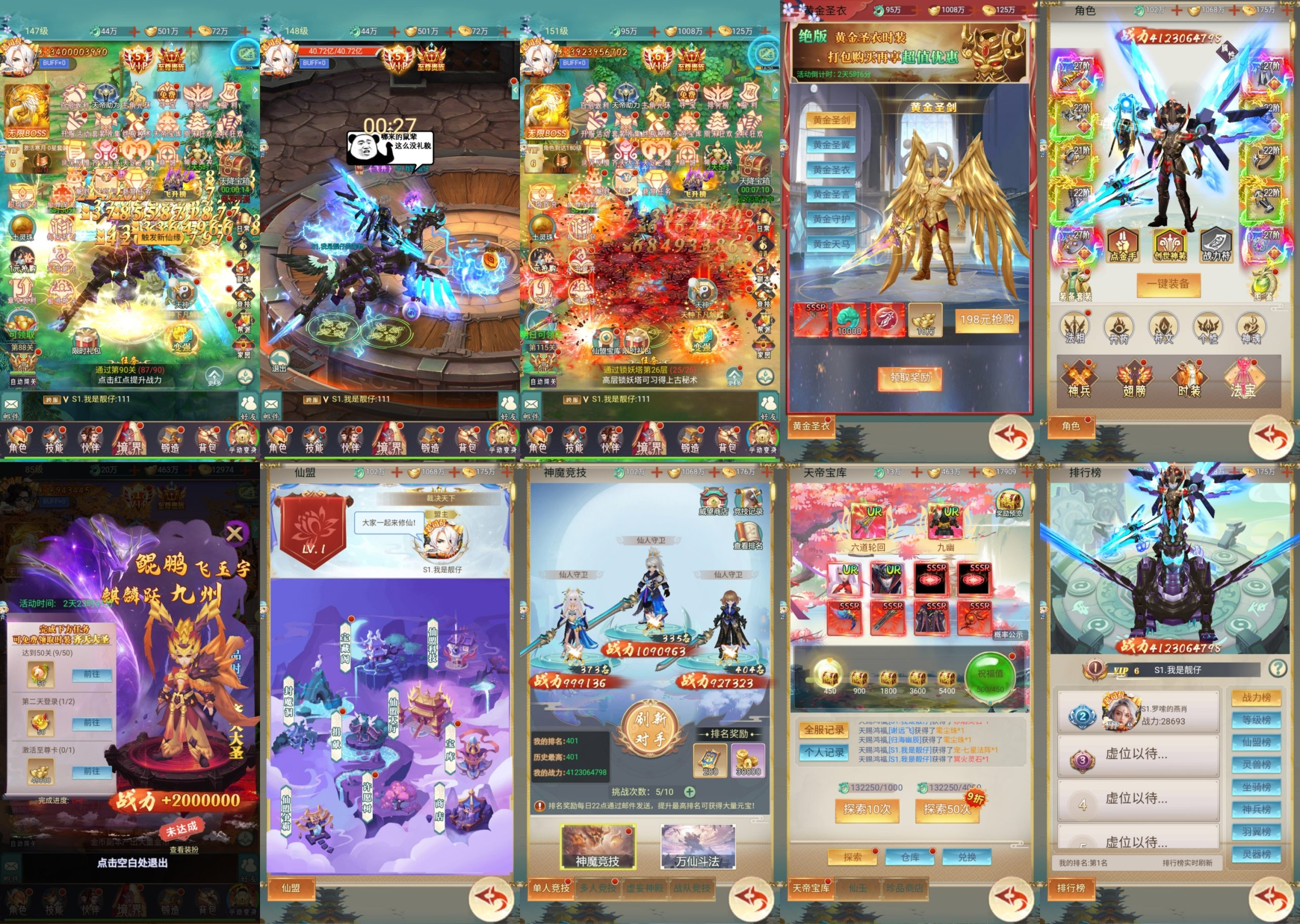 天神传（内购+后台）