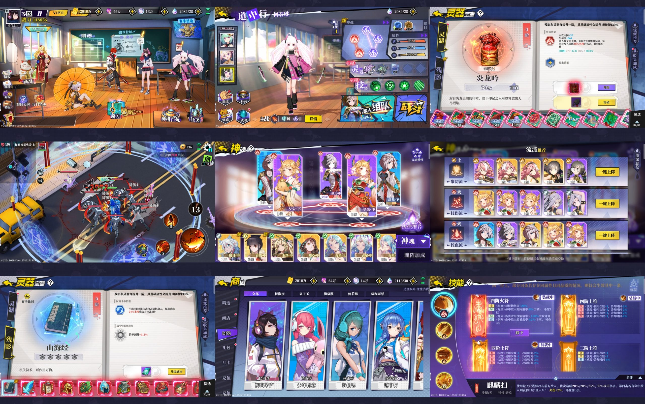 奇门之上（无限内购）