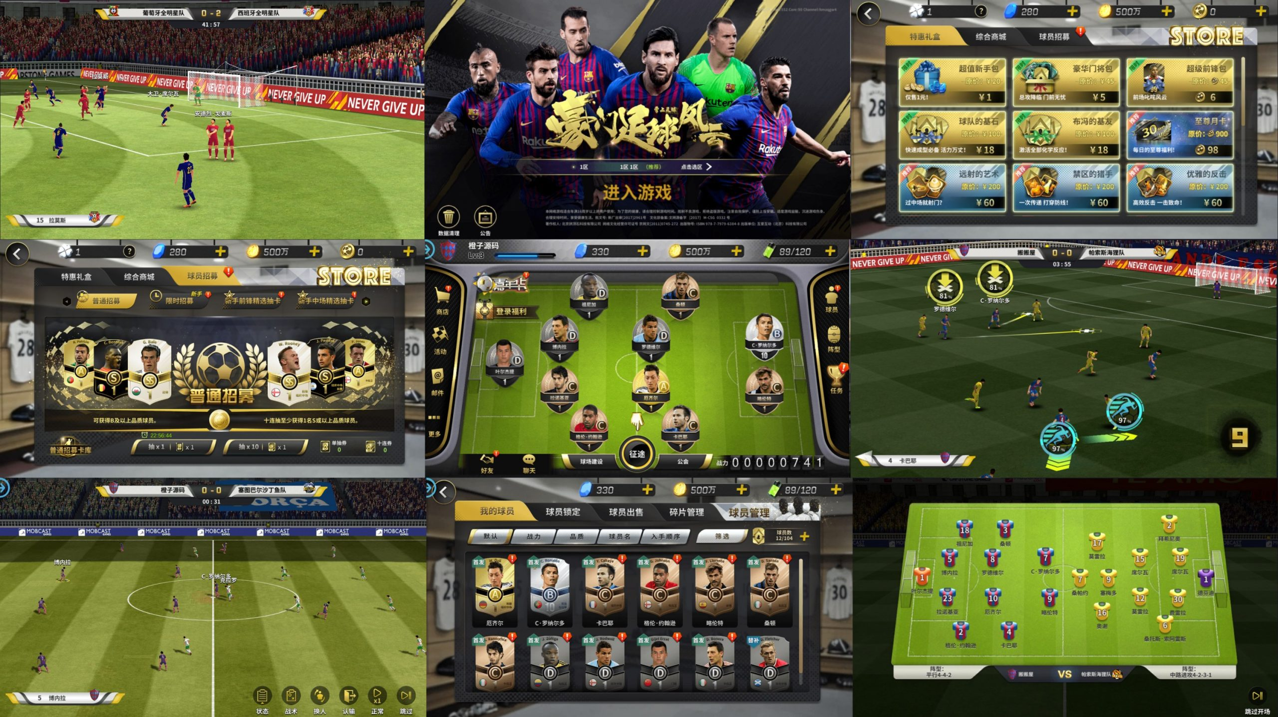 豪门足球风云（物品后台）