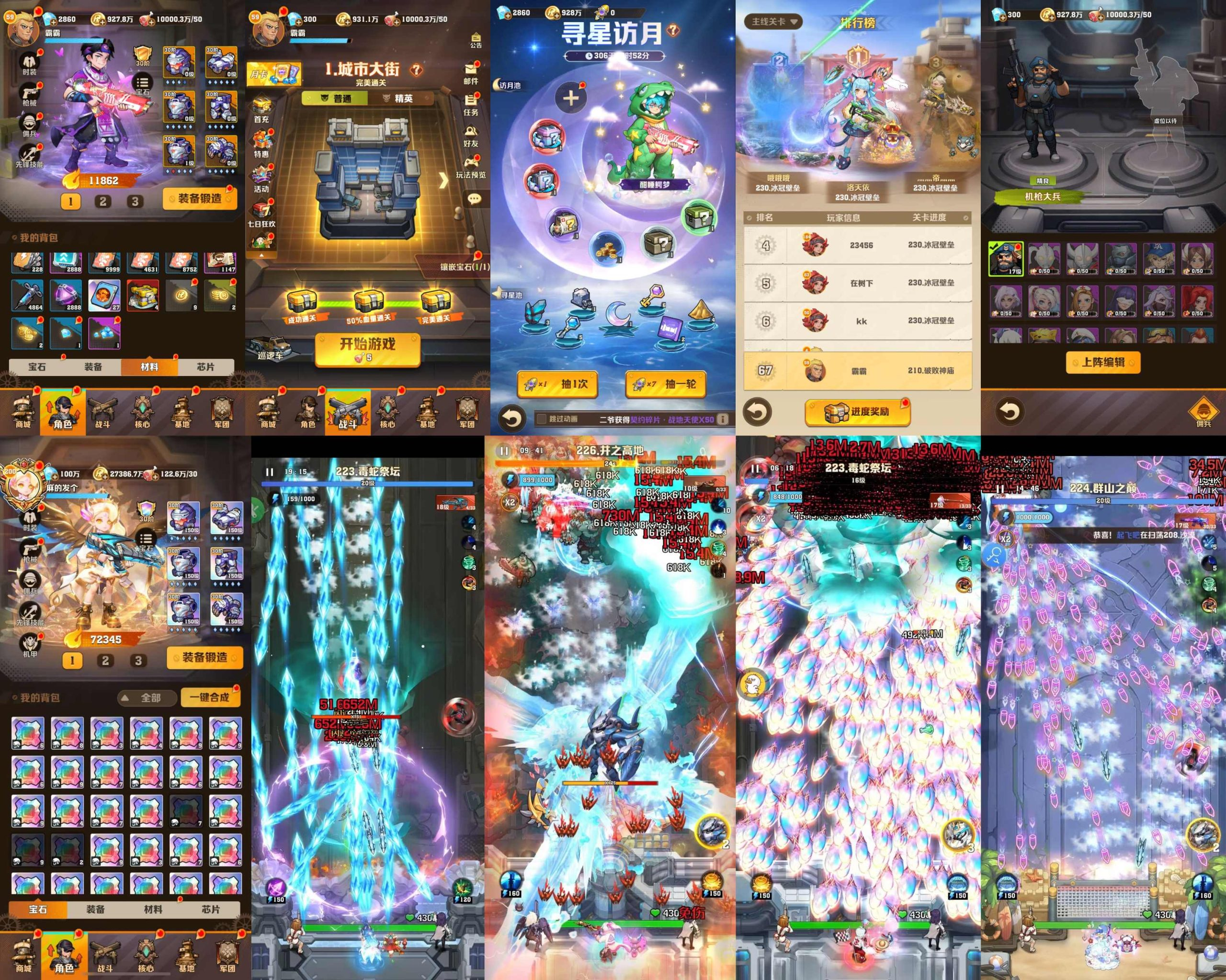 向僵尸开炮259版（内购+后台）