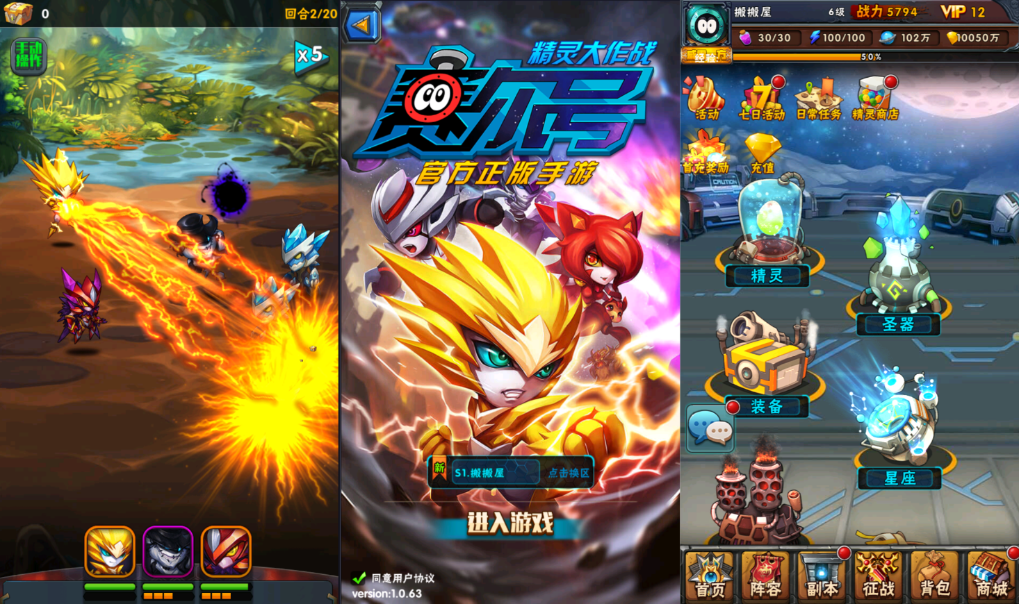 赛尔号精灵大作战（物品后台）