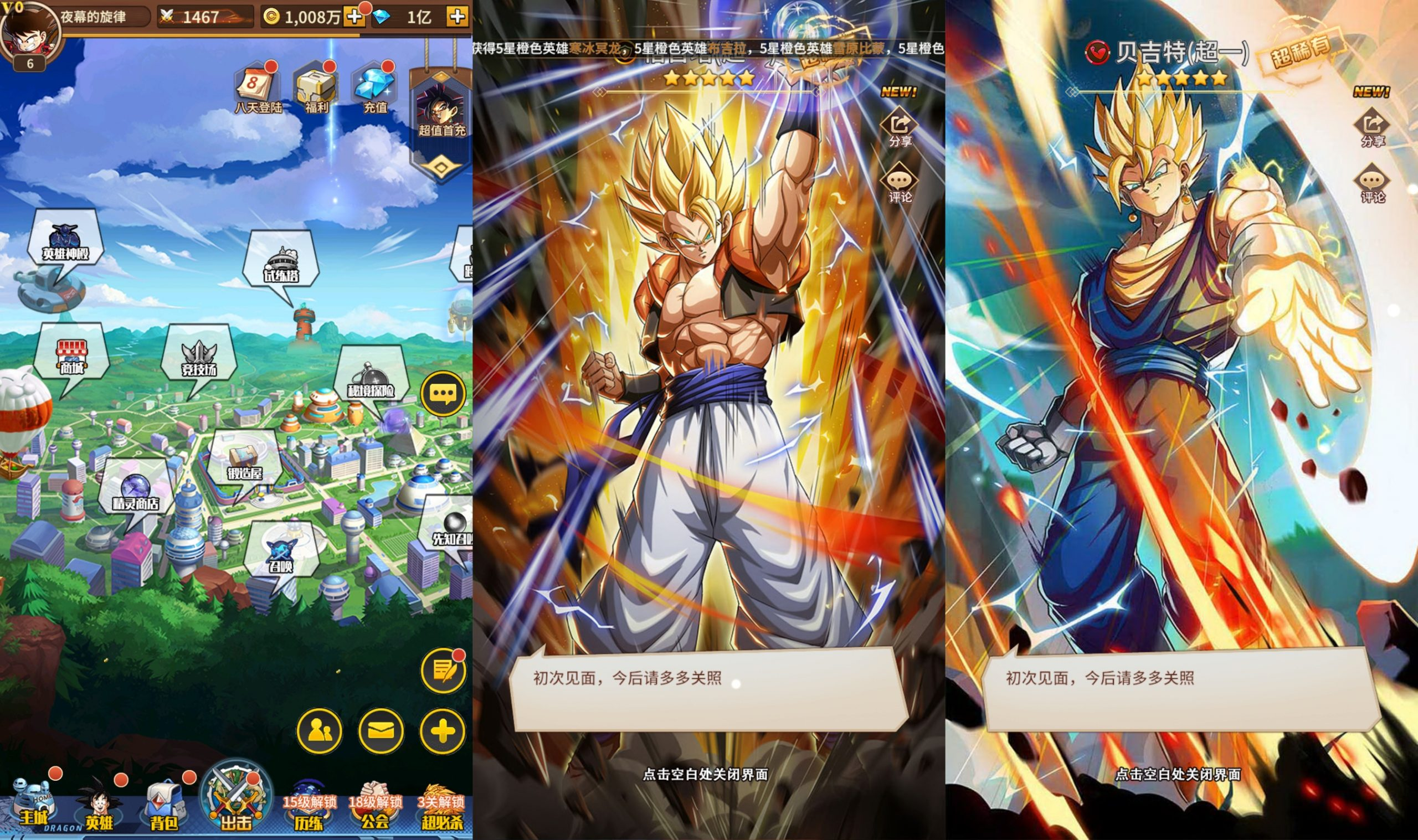 龙珠天域幻想（物品后台）