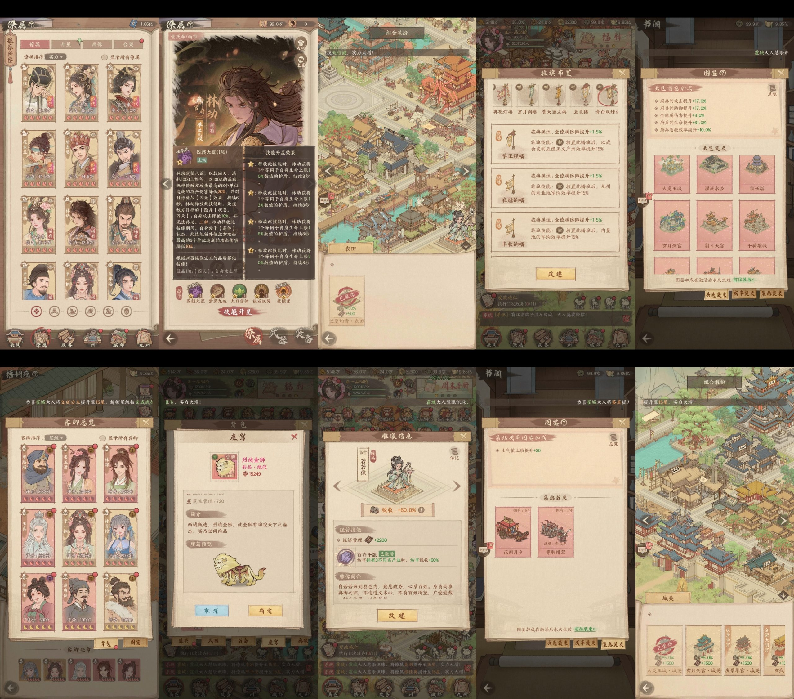 22僚 绫清竹 林动 这城有良田（内购+后台）