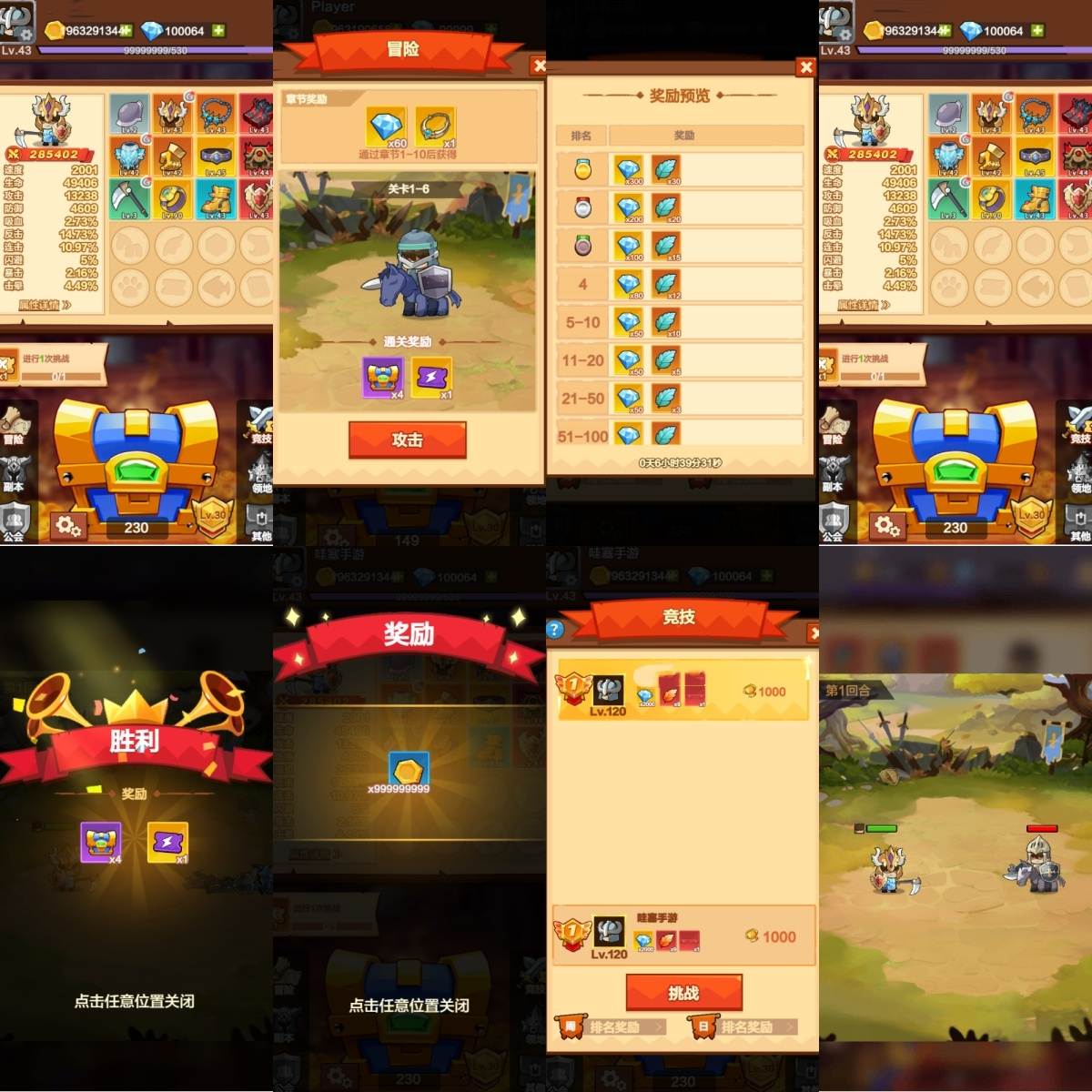 开箱骑士H5（物品后台）